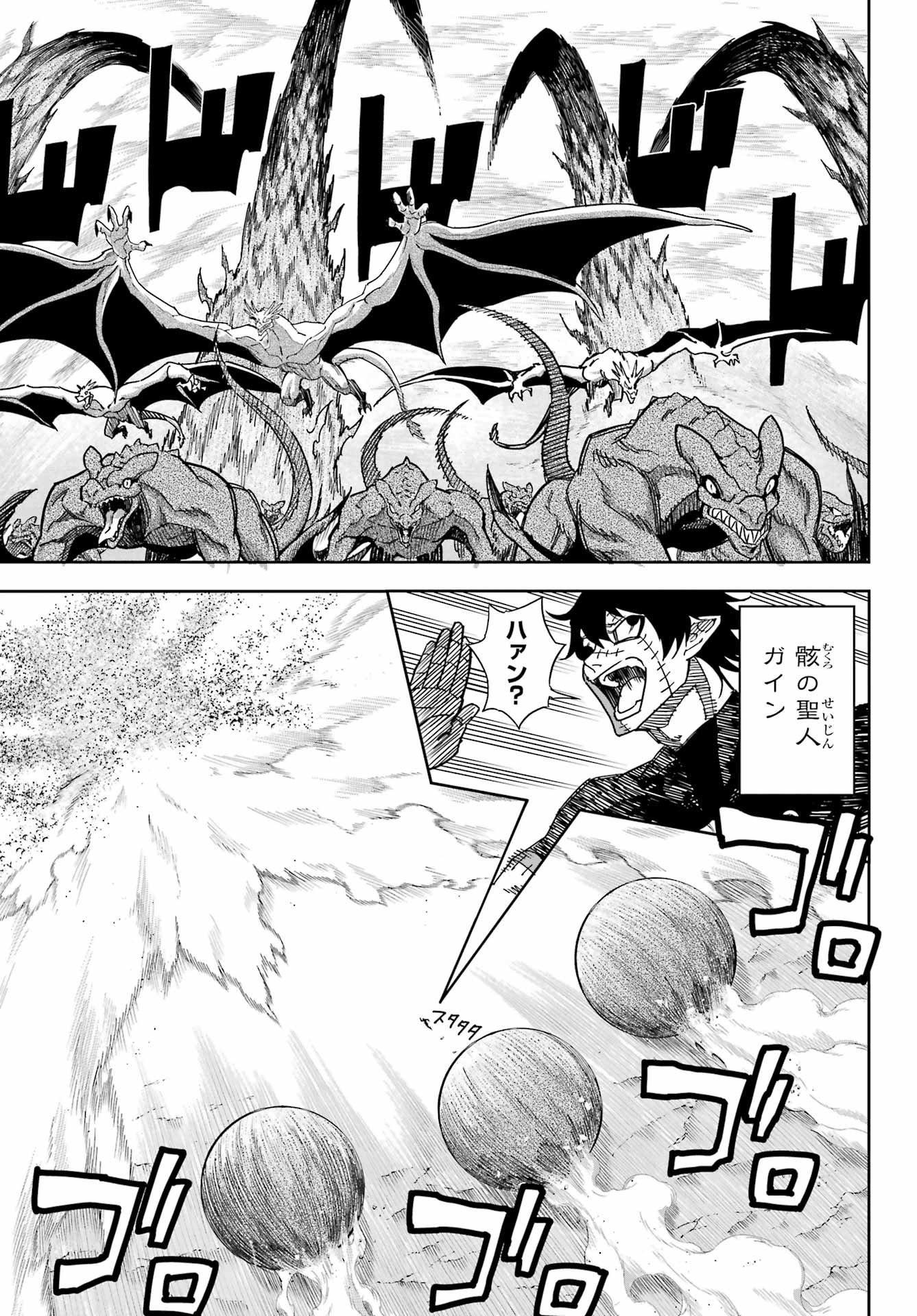 Ragna Crimson Chapter 87 13ページ