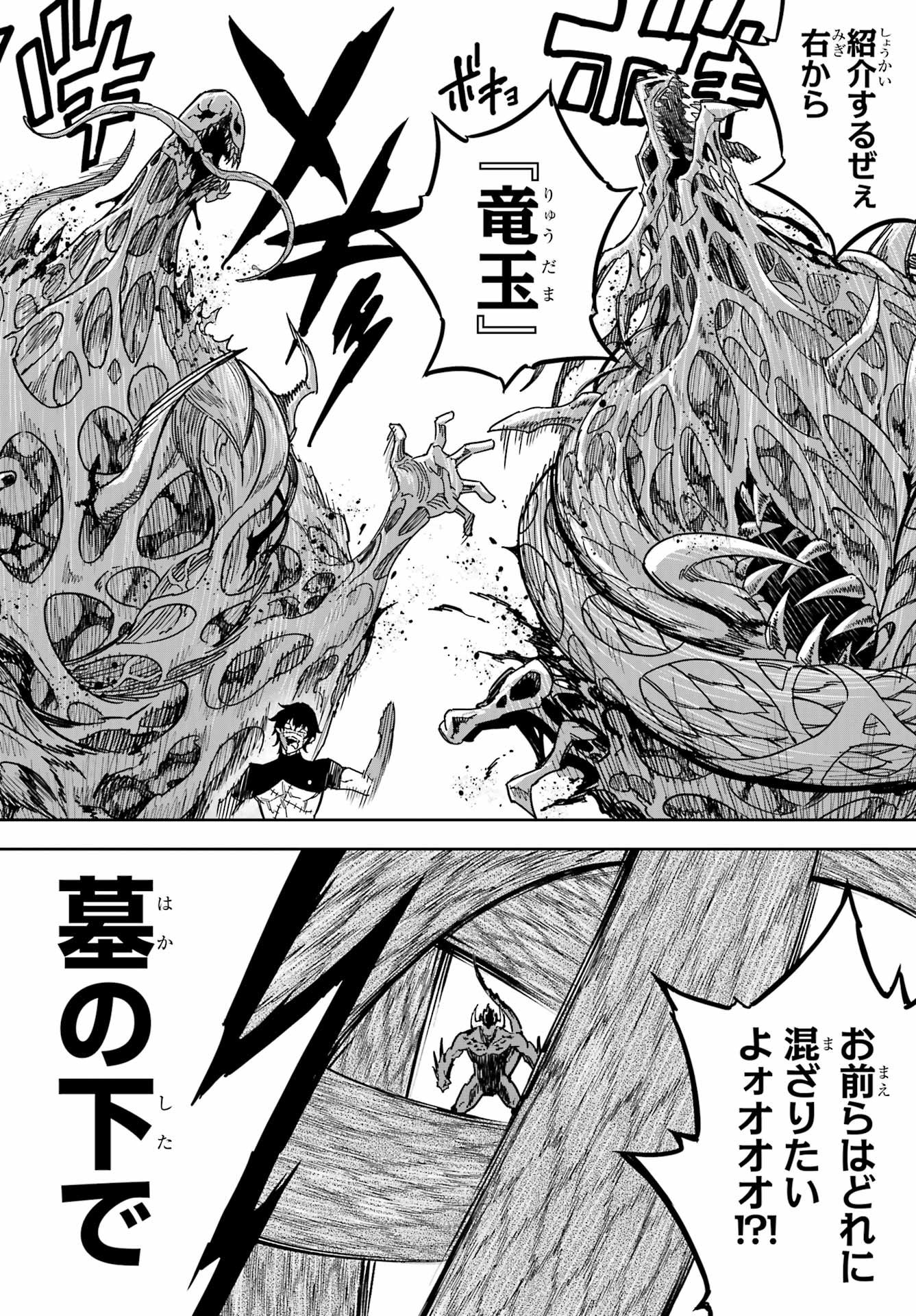 Ragna Crimson Chapter 87 14ページ