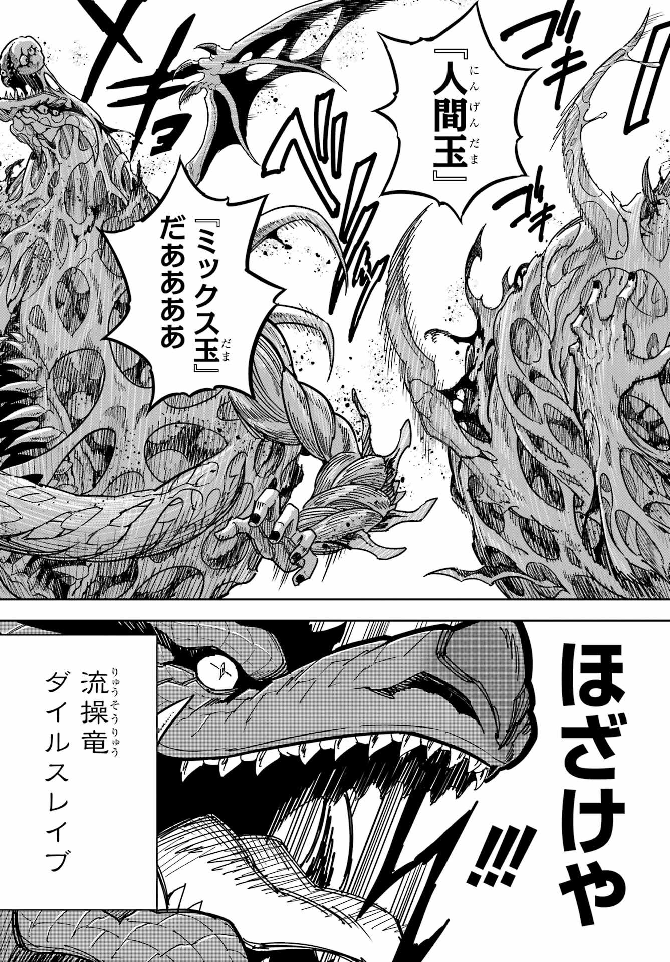 Ragna Crimson Chapter 87 15ページ