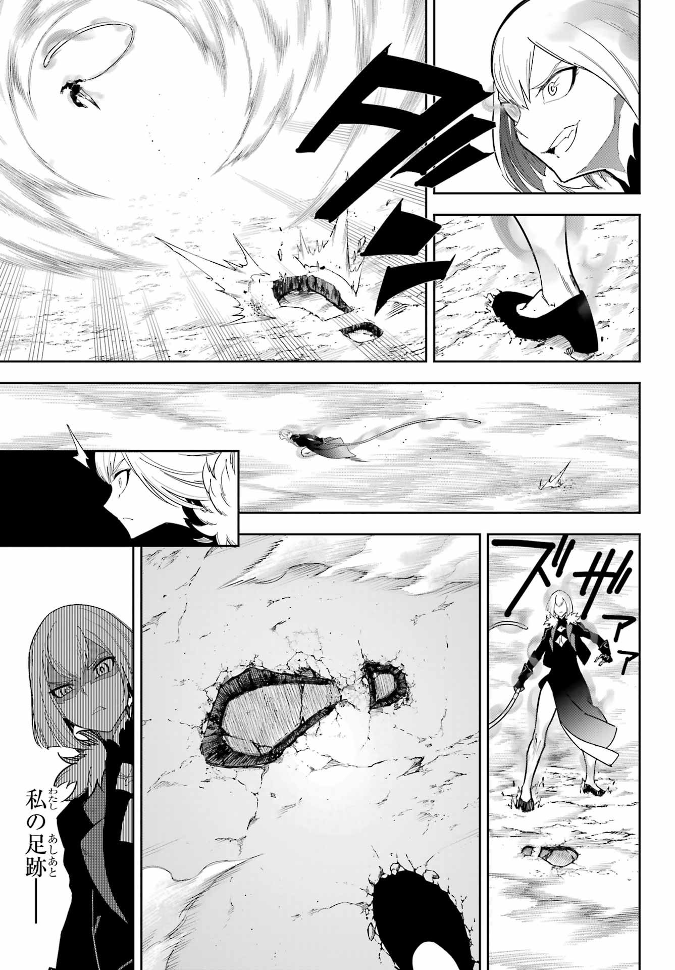 Ragna Crimson Chapter 87 19ページ