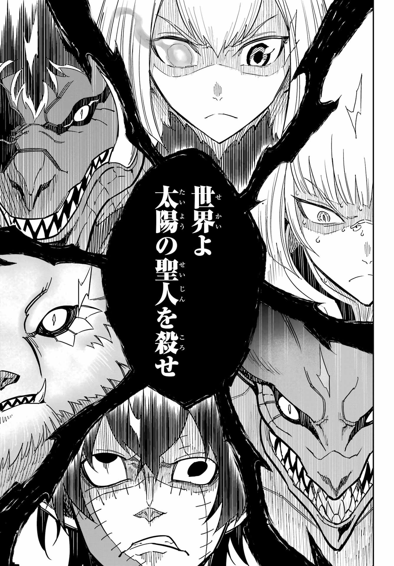 Ragna Crimson Chapter 87 25ページ
