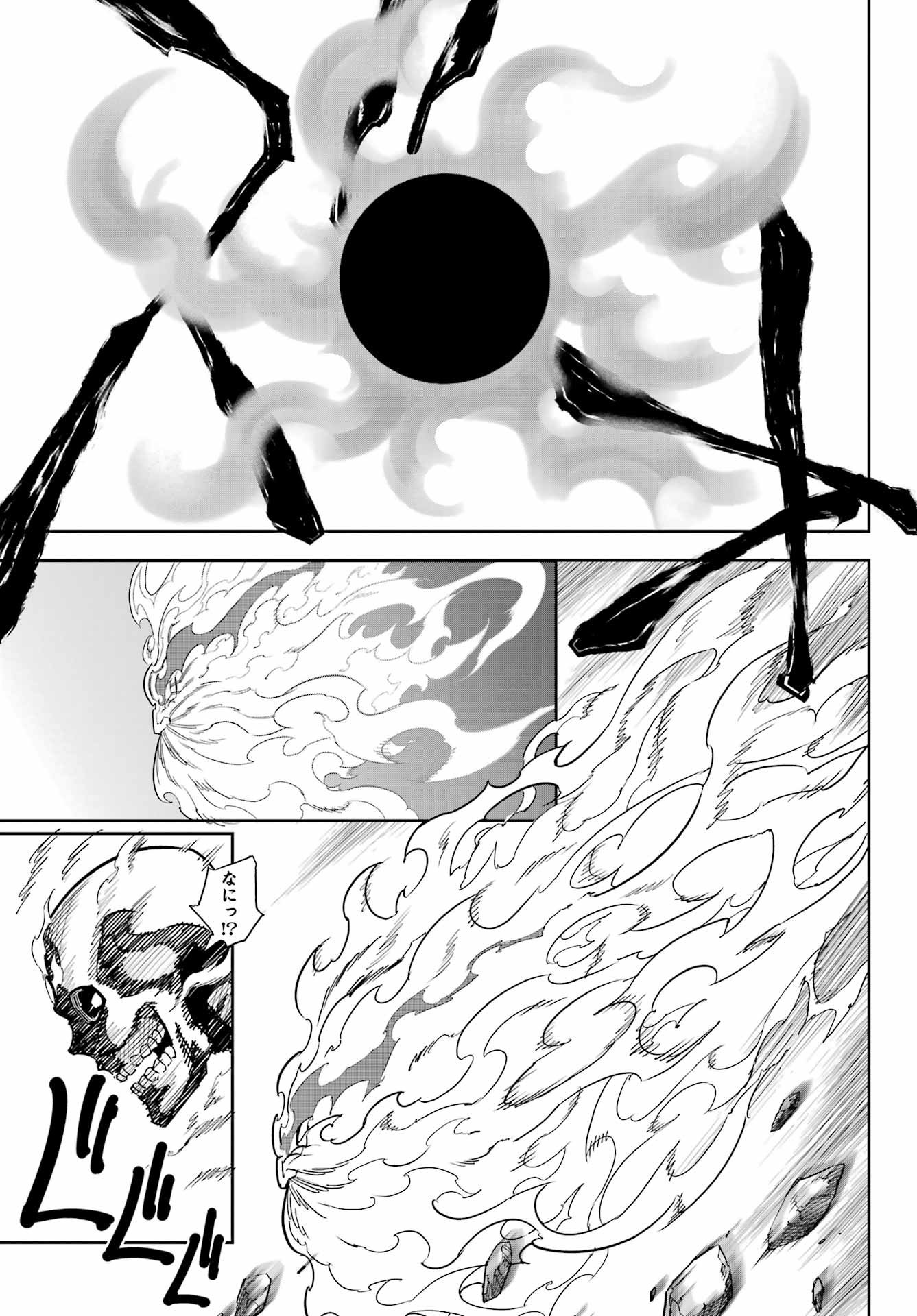 Ragna Crimson Chapter 87 27ページ