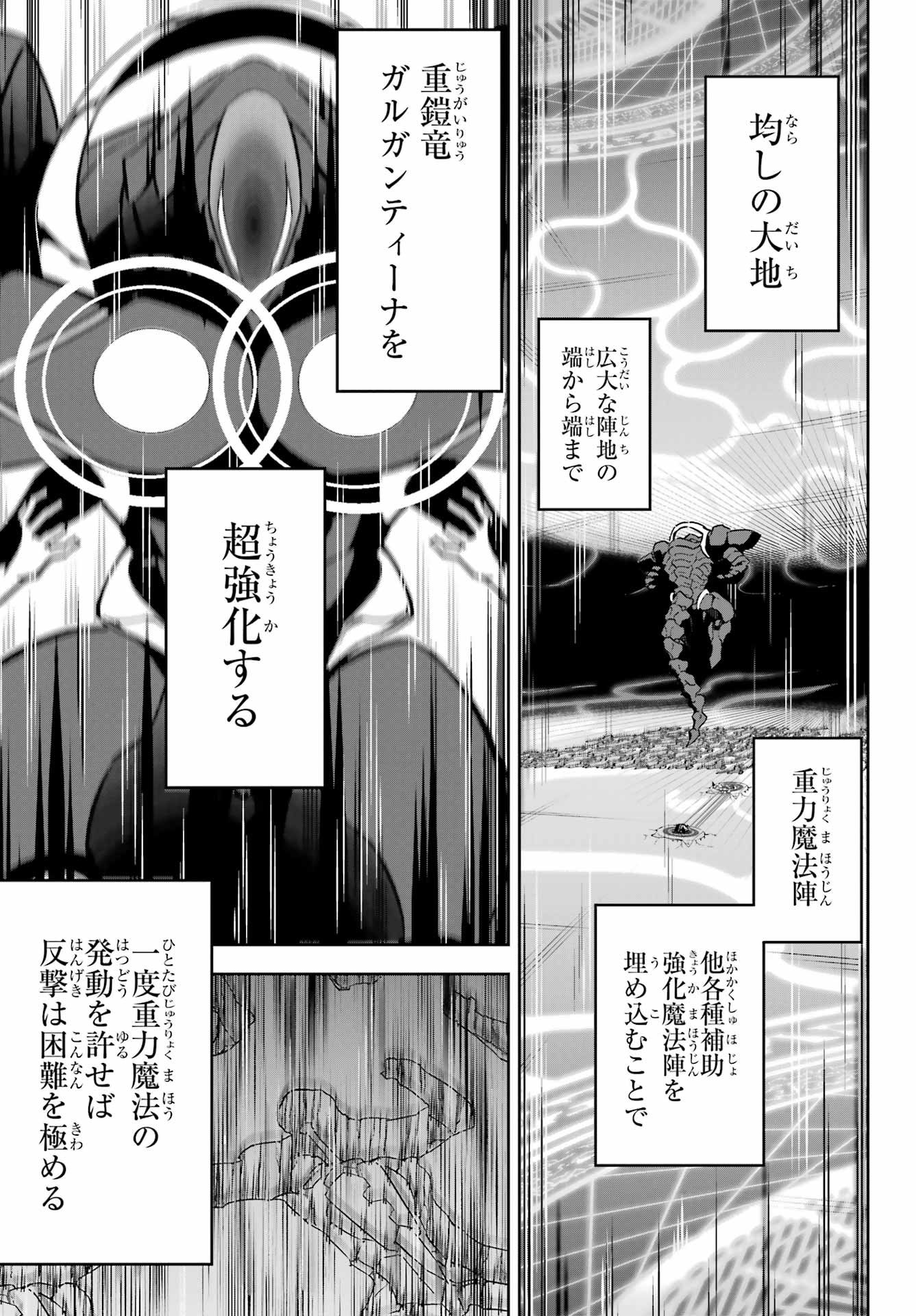 Ragna Crimson Chapter 87 5ページ