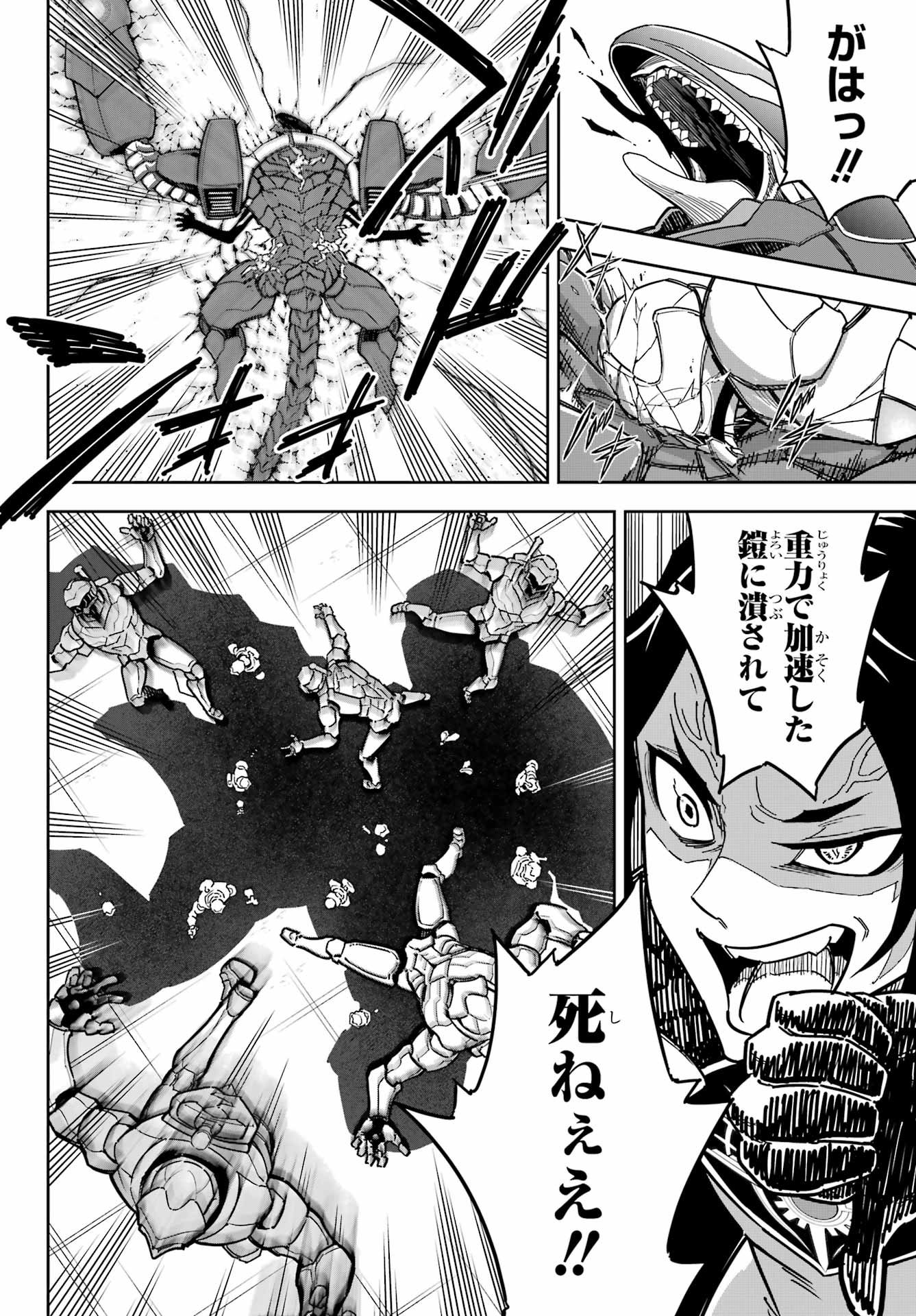 Ragna Crimson Chapter 87 8ページ