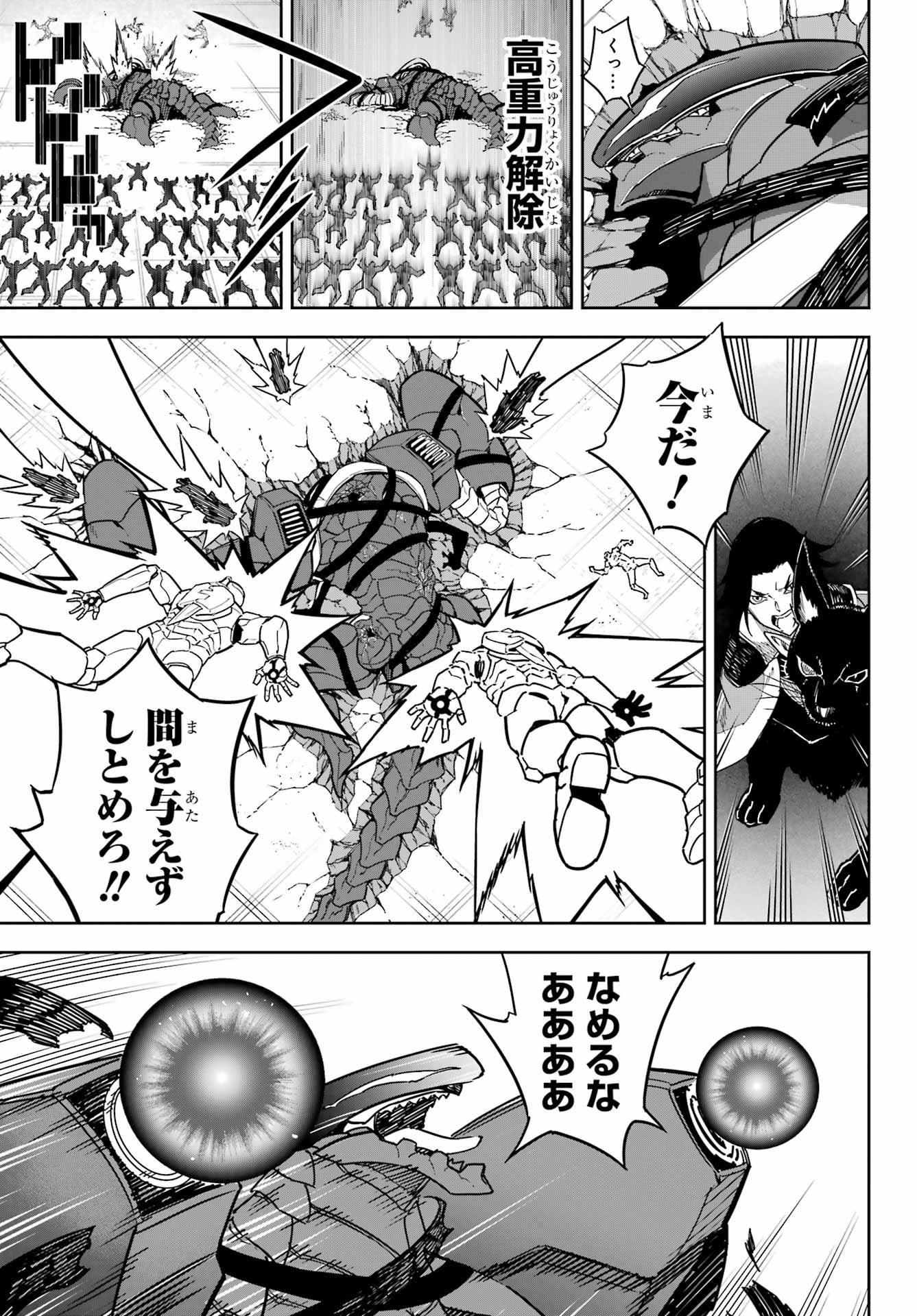 Ragna Crimson Chapter 87 9ページ