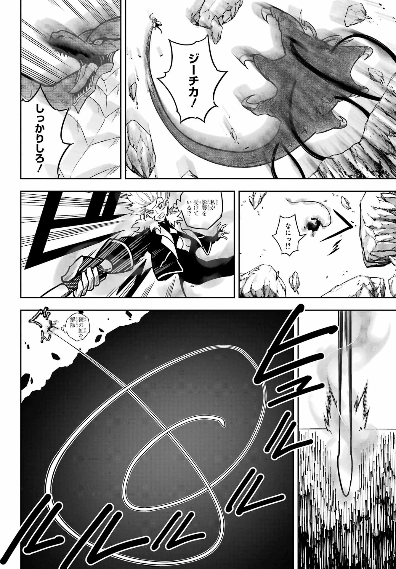 Ragna Crimson Chapter 88 2ページ