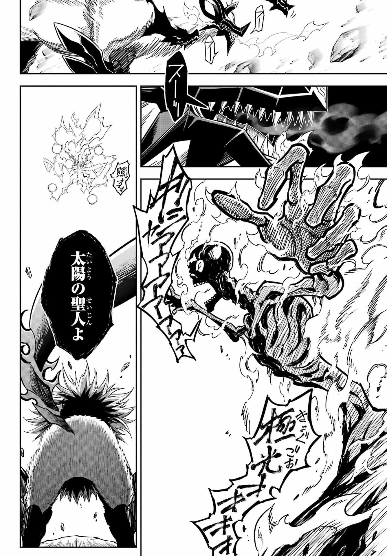 Ragna Crimson Chapter 88 12ページ