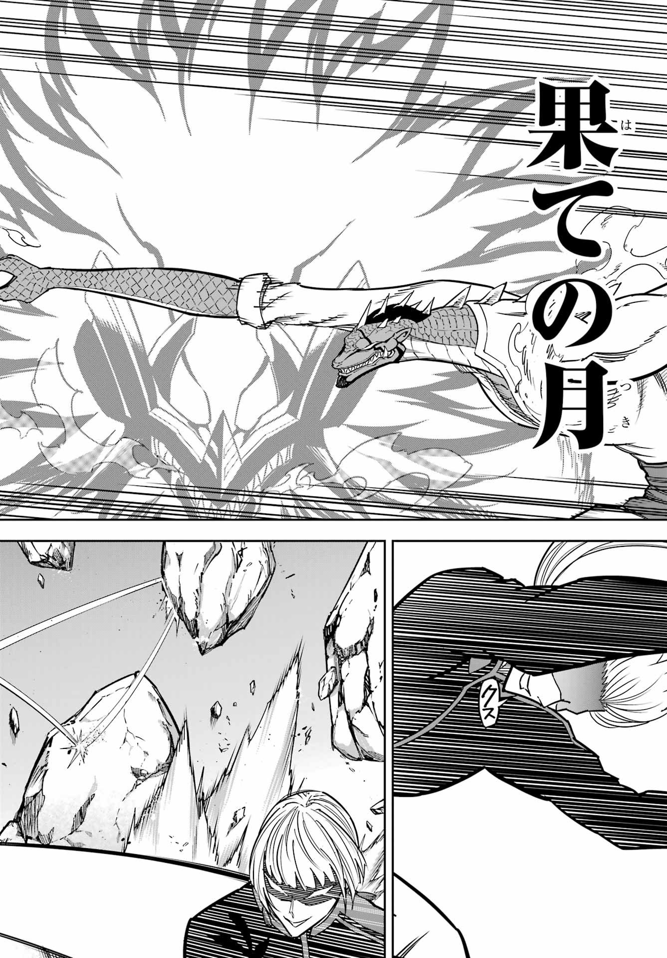 Ragna Crimson Chapter 88 28ページ