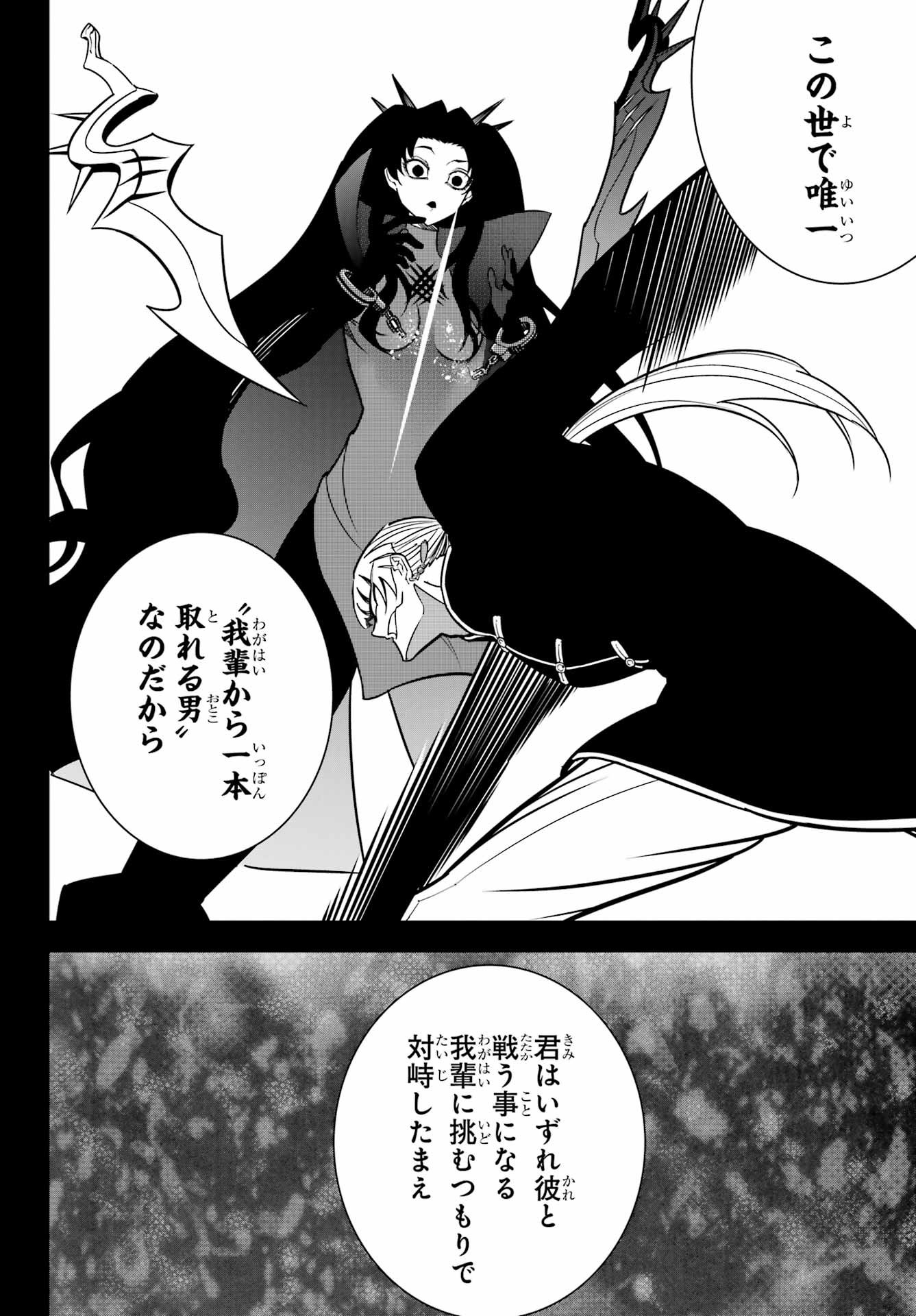 Ragna Crimson Chapter 88 32ページ