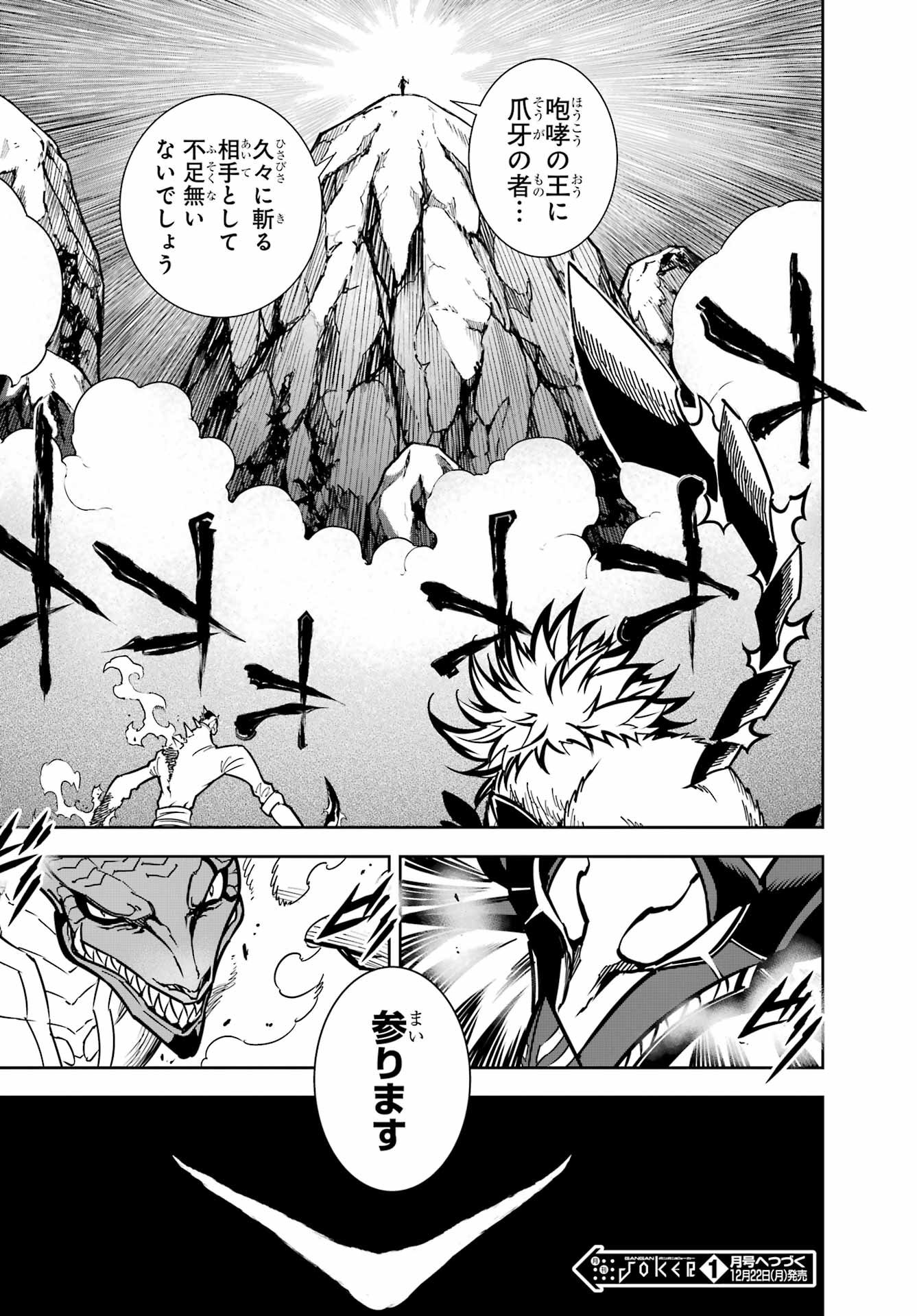 Ragna Crimson Chapter 88 34ページ