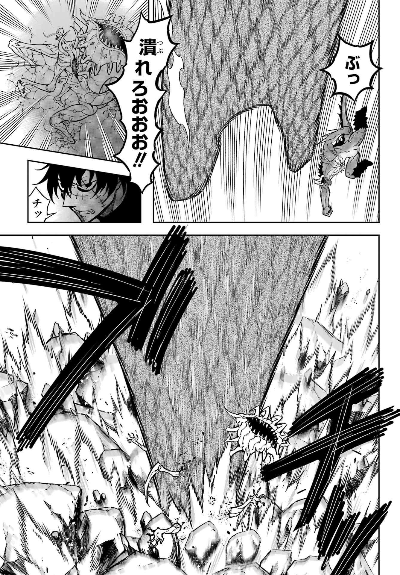 Ragna Crimson Chapter 88 5ページ