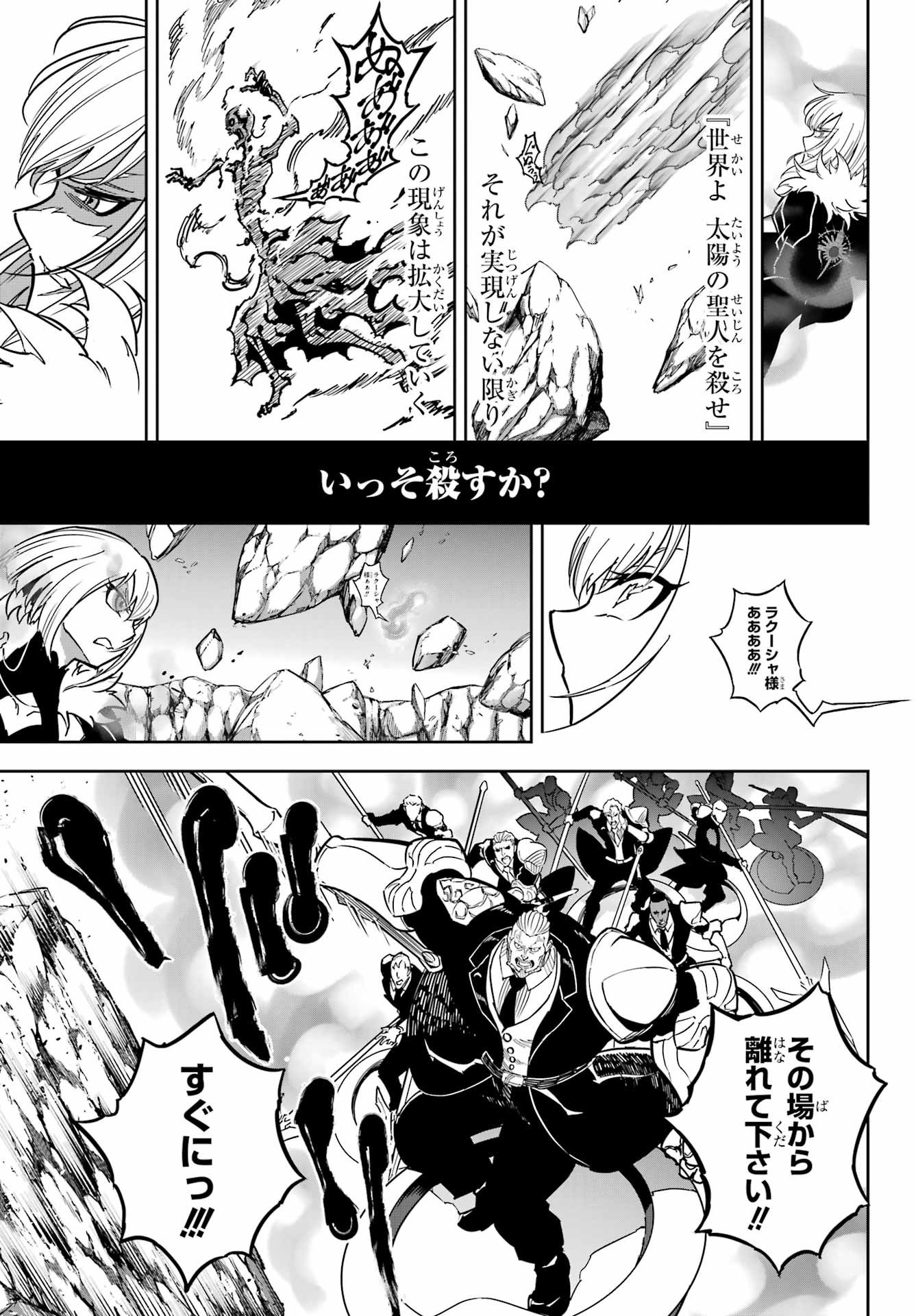 Ragna Crimson Chapter 88 7ページ