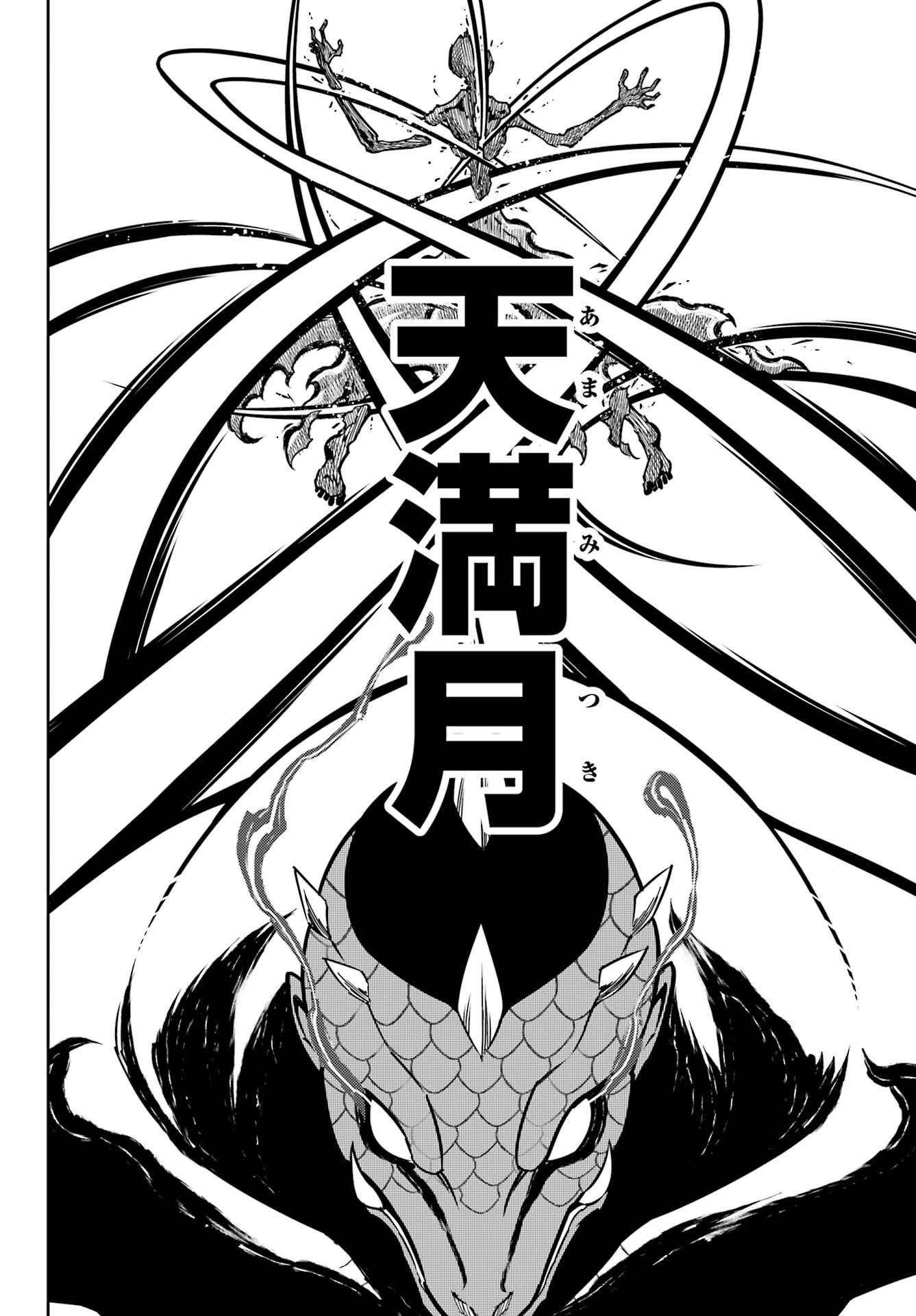 Ragna Crimson Chapter 89 18ページ