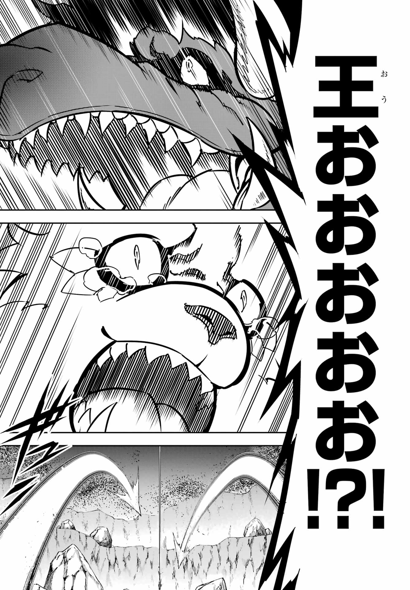 Ragna Crimson Chapter 89 23ページ