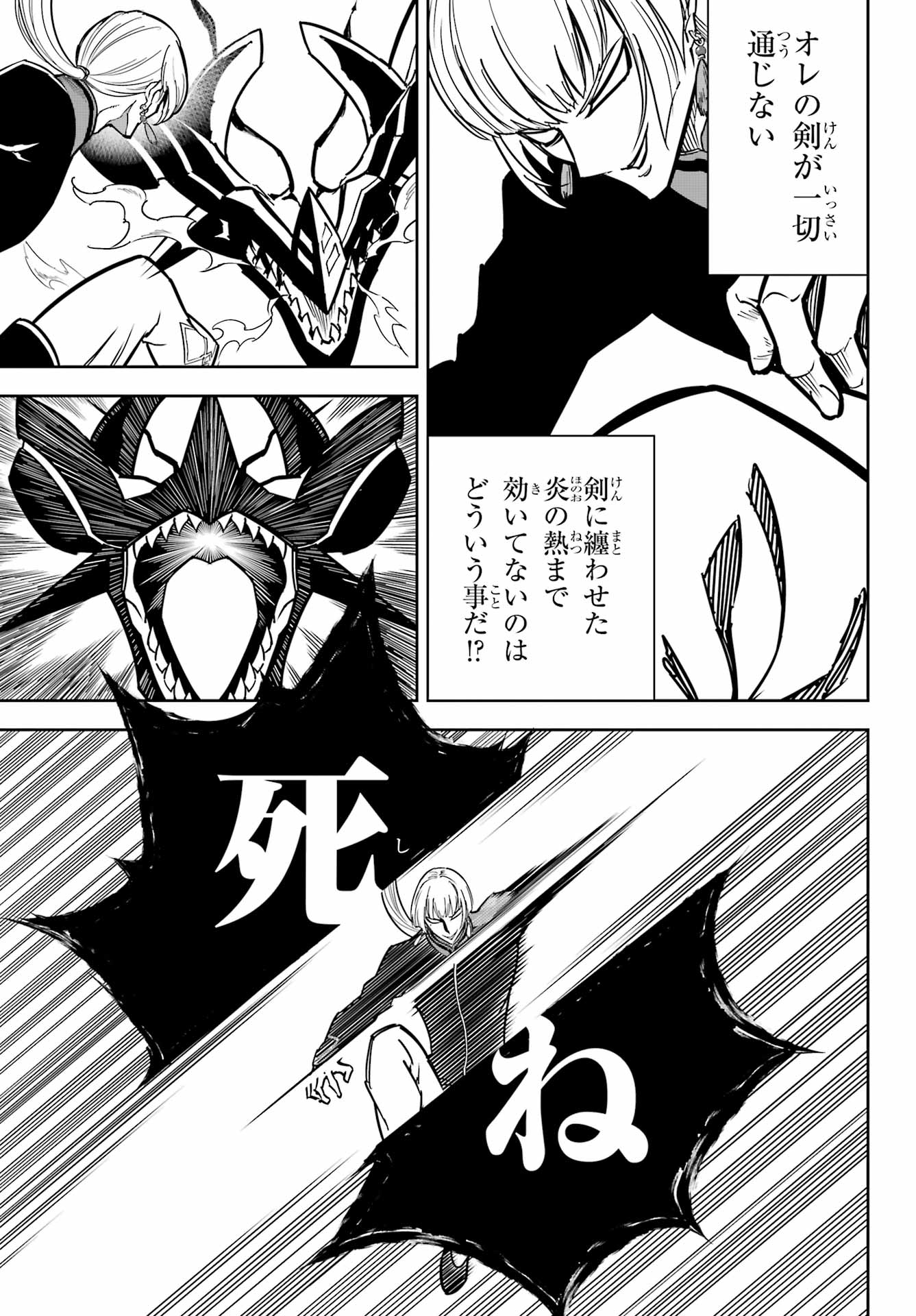 Ragna Crimson Chapter 89 5ページ