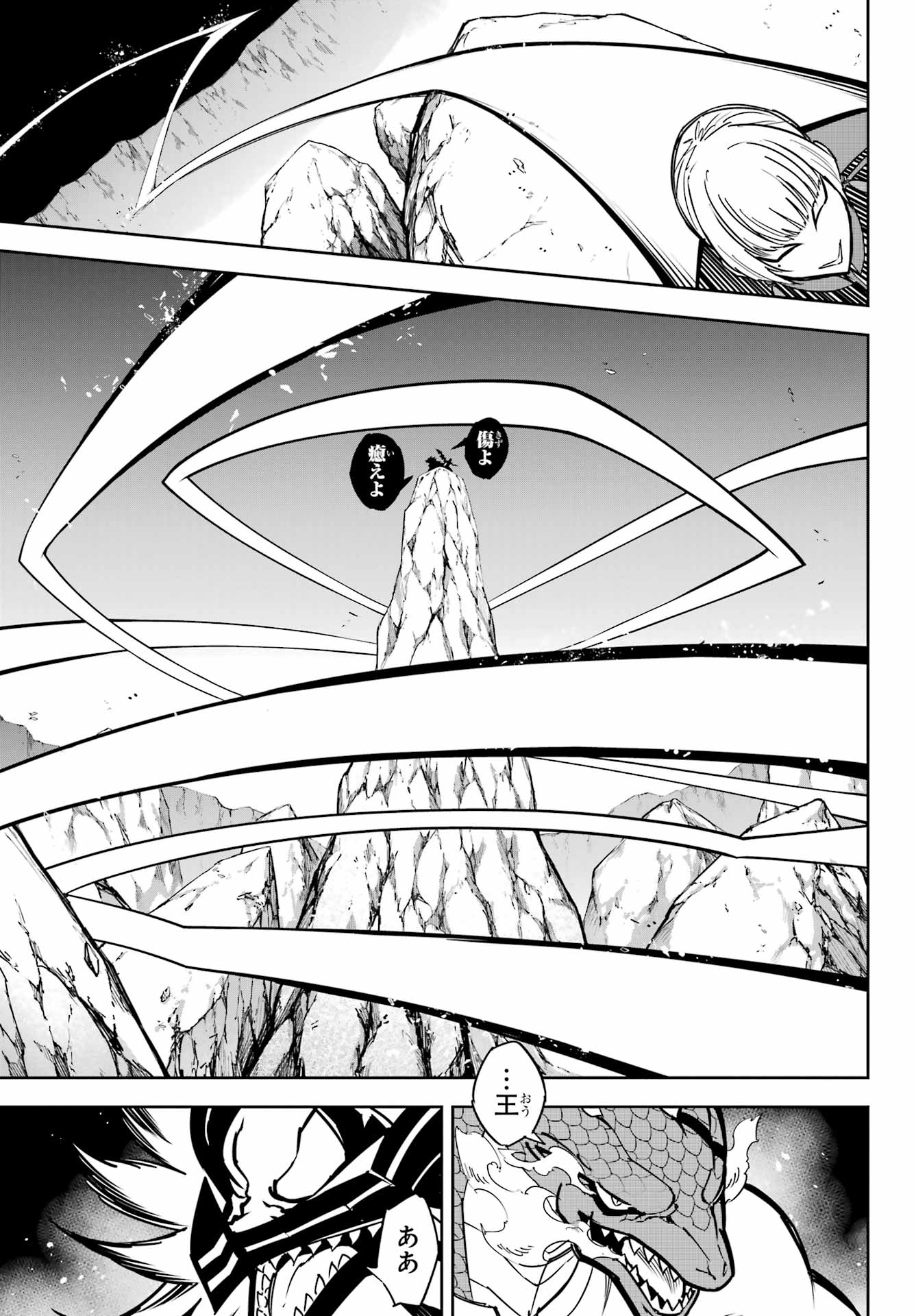 Ragna Crimson Chapter 89 7ページ
