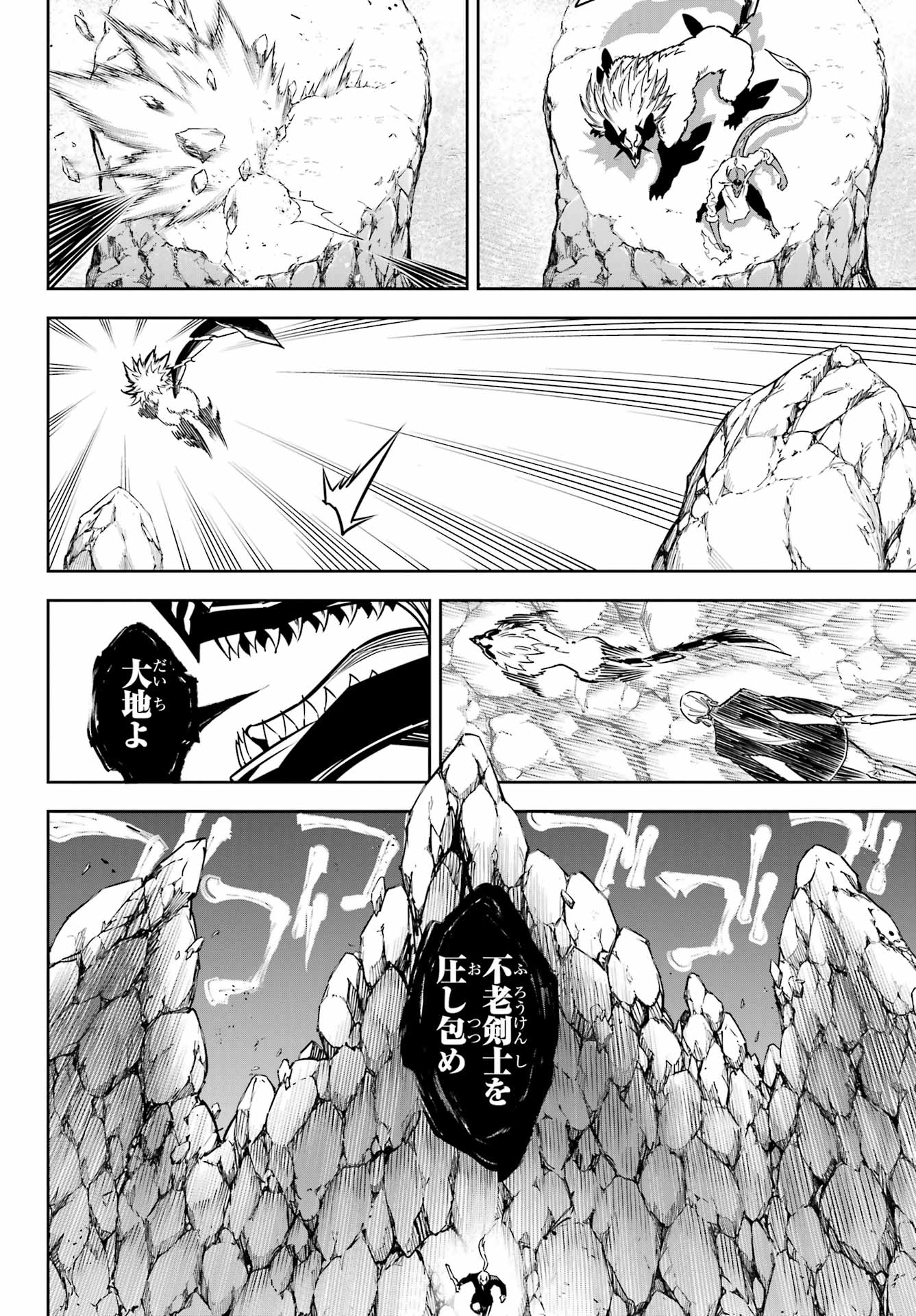 Ragna Crimson Chapter 89 8ページ