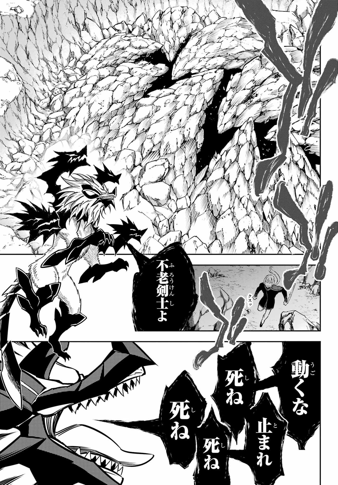 Ragna Crimson Chapter 89 9ページ