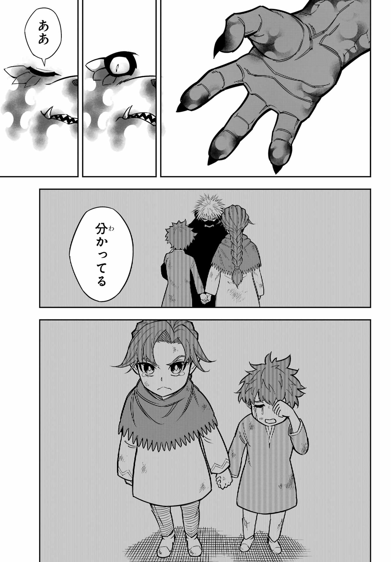 Ragna Crimson Chapter 90 17ページ