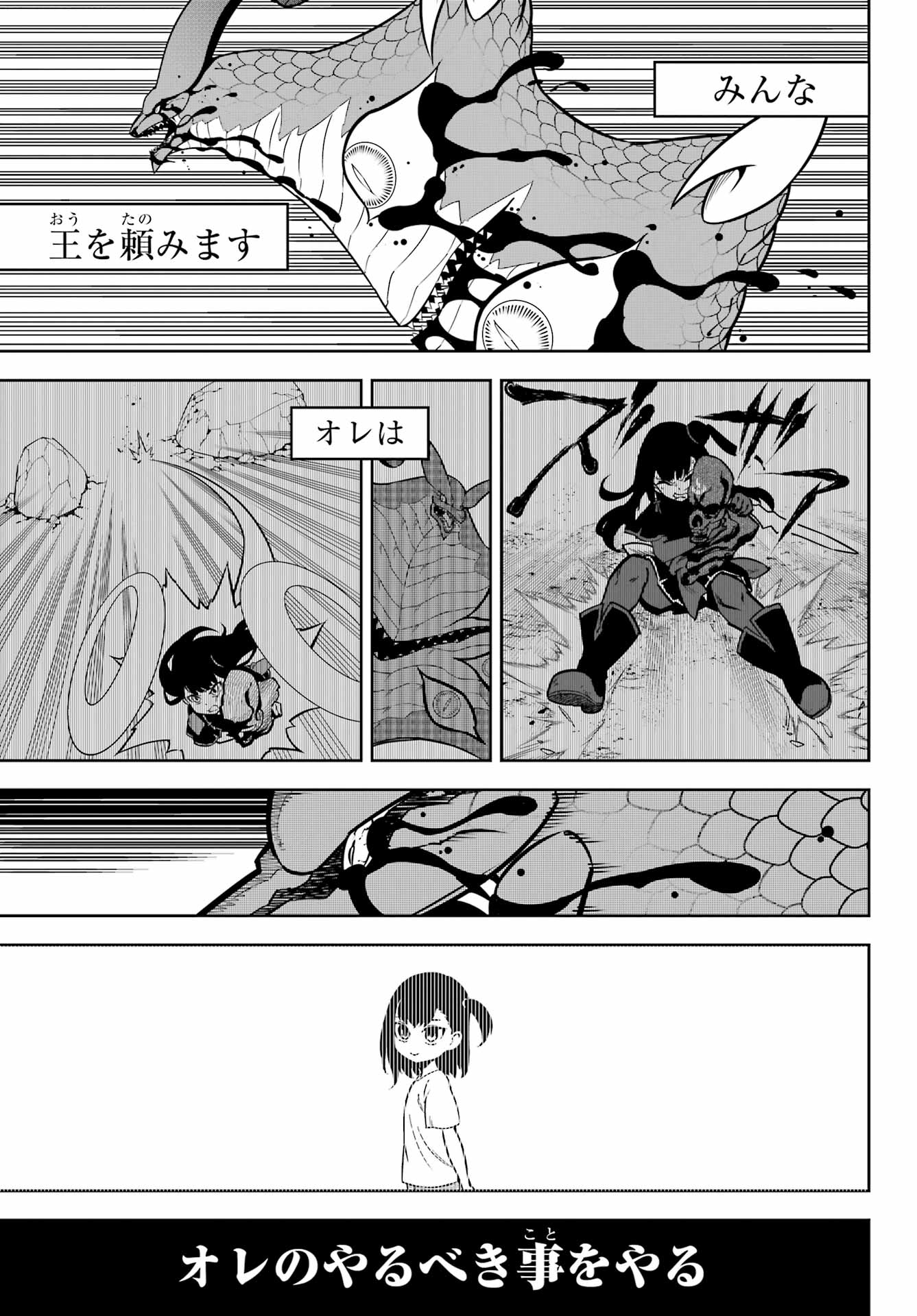 Ragna Crimson Chapter 90 19ページ
