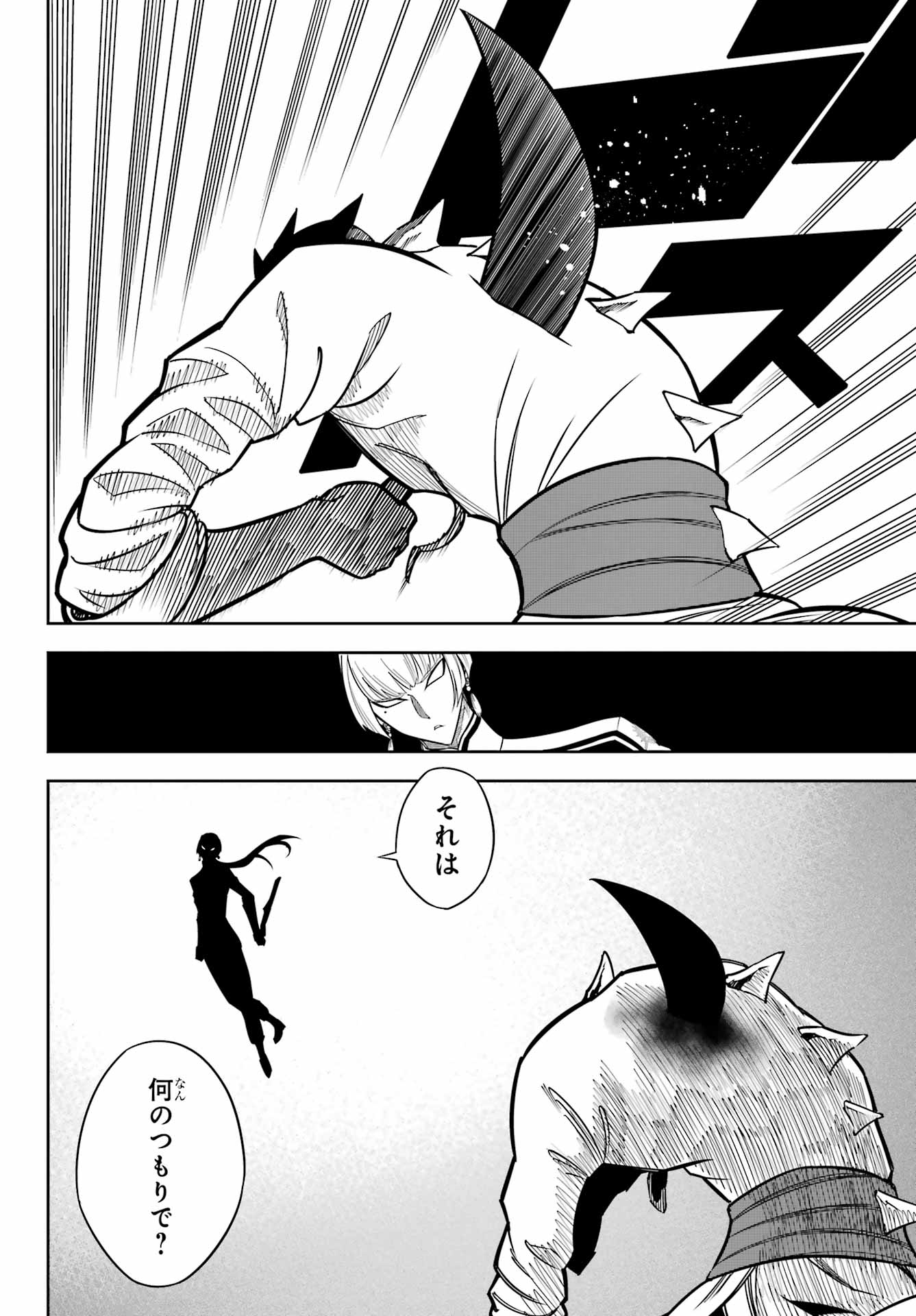 Ragna Crimson Chapter 90 20ページ