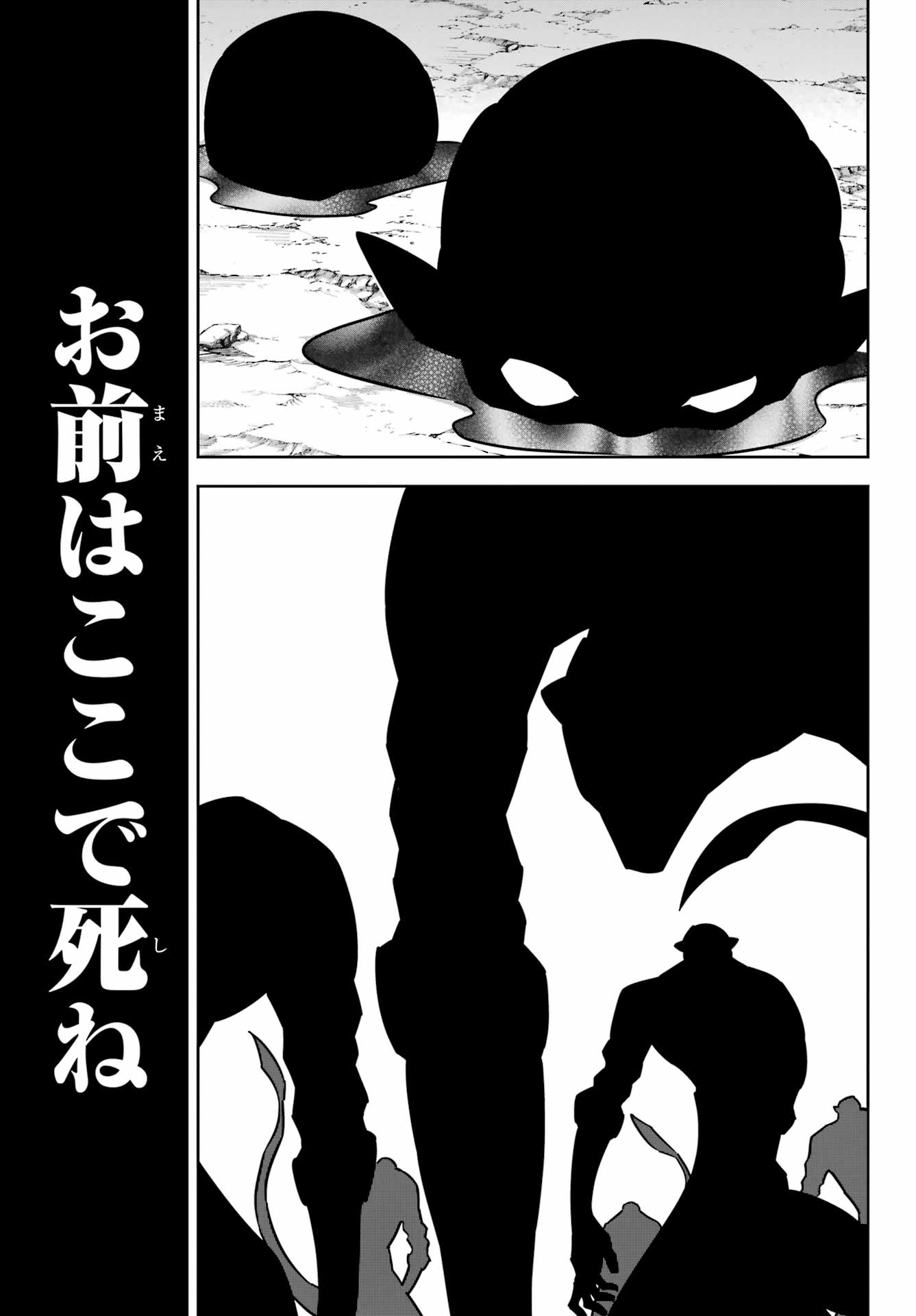 Ragna Crimson Chapter 90 27ページ
