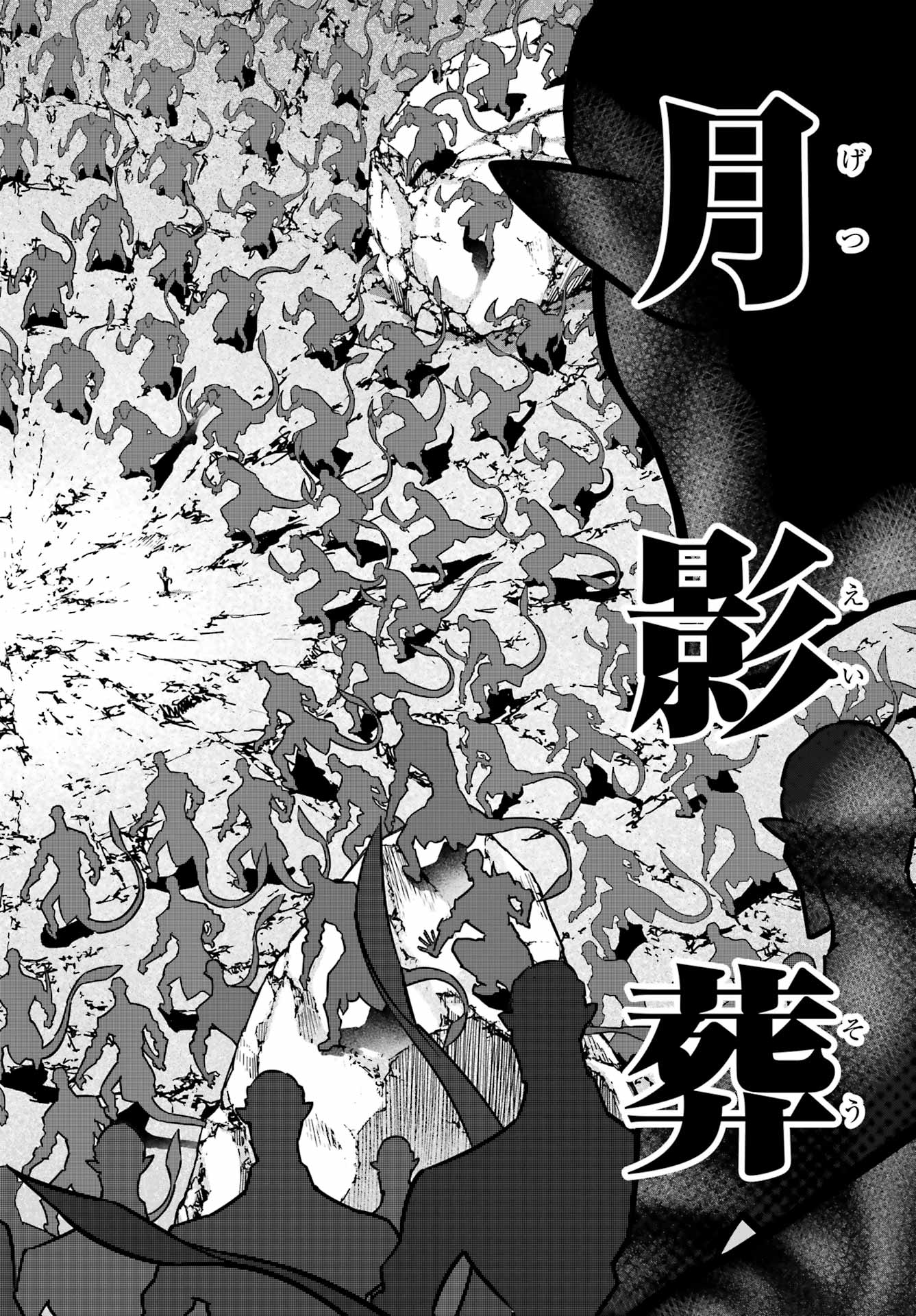 Ragna Crimson Chapter 90 28ページ