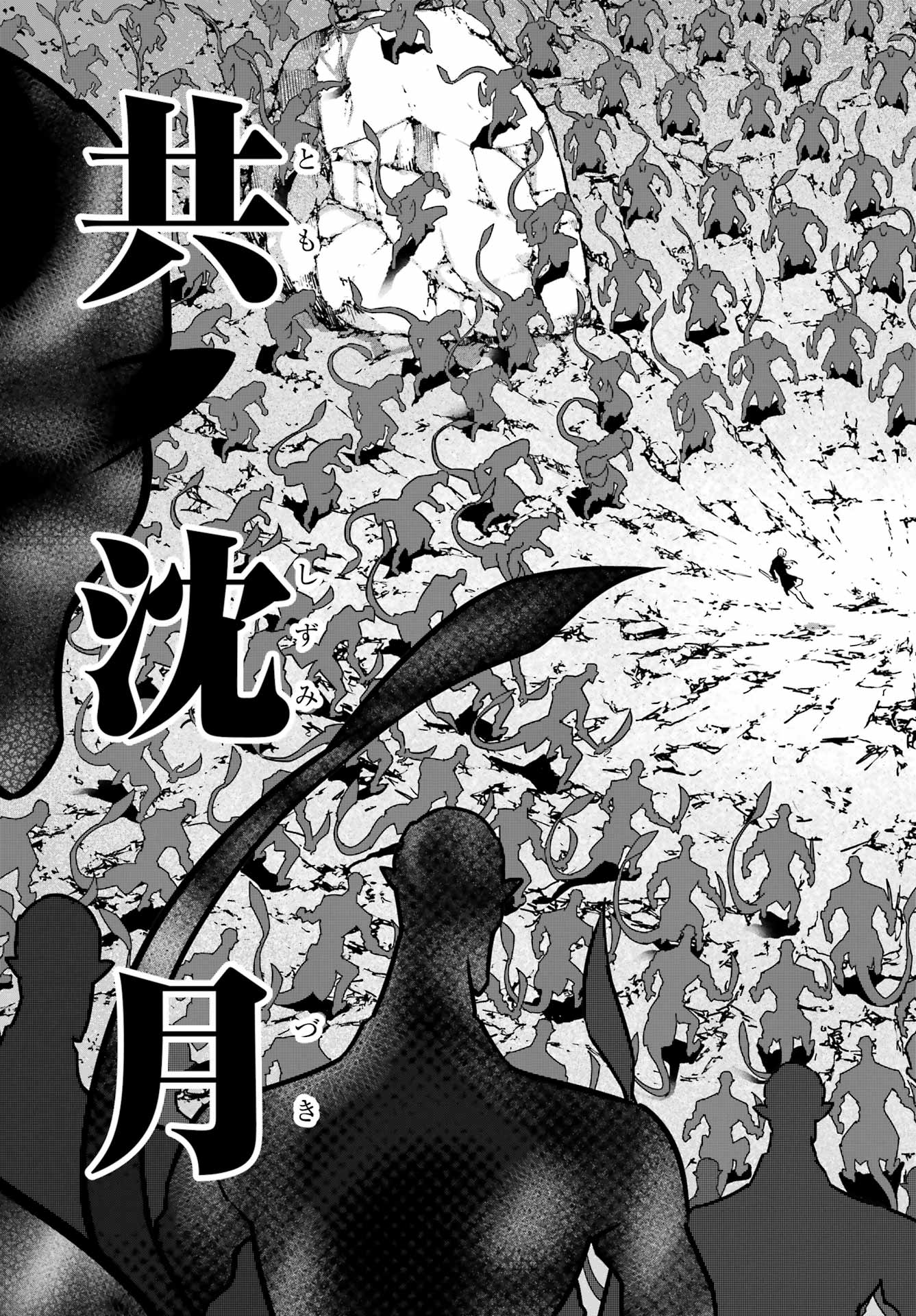 Ragna Crimson Chapter 90 29ページ