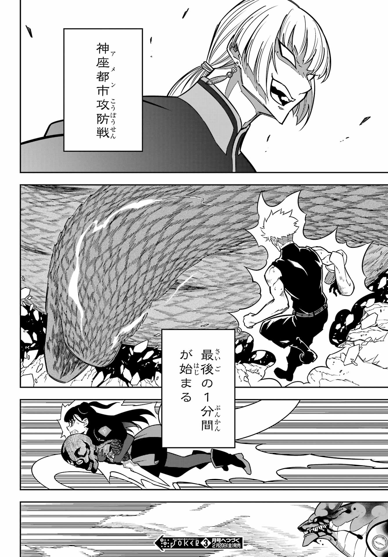 Ragna Crimson Chapter 90 30ページ