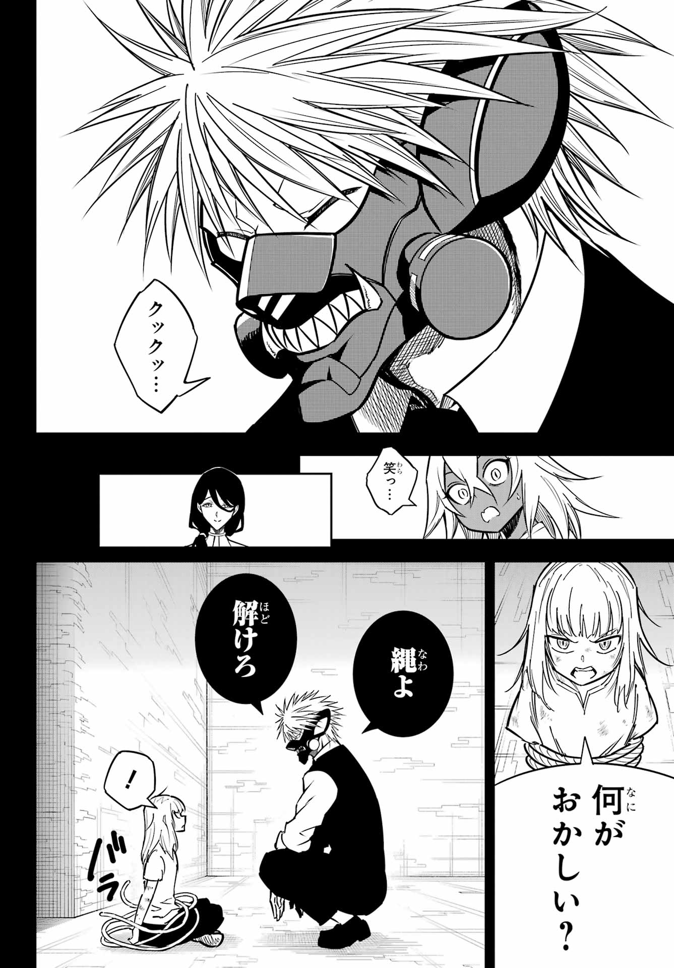 Ragna Crimson Chapter 90 8ページ
