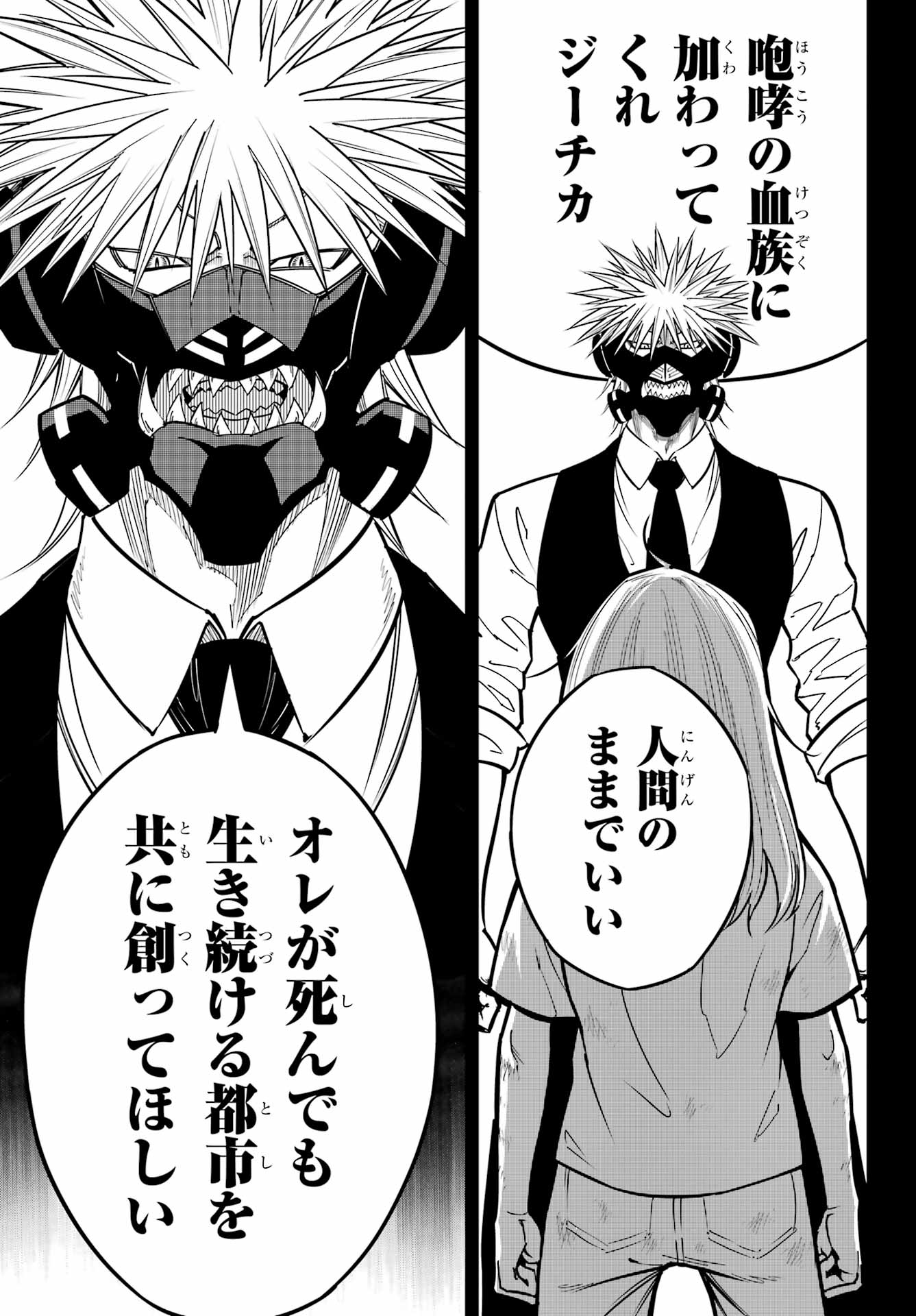 Ragna Crimson Chapter 90 9ページ
