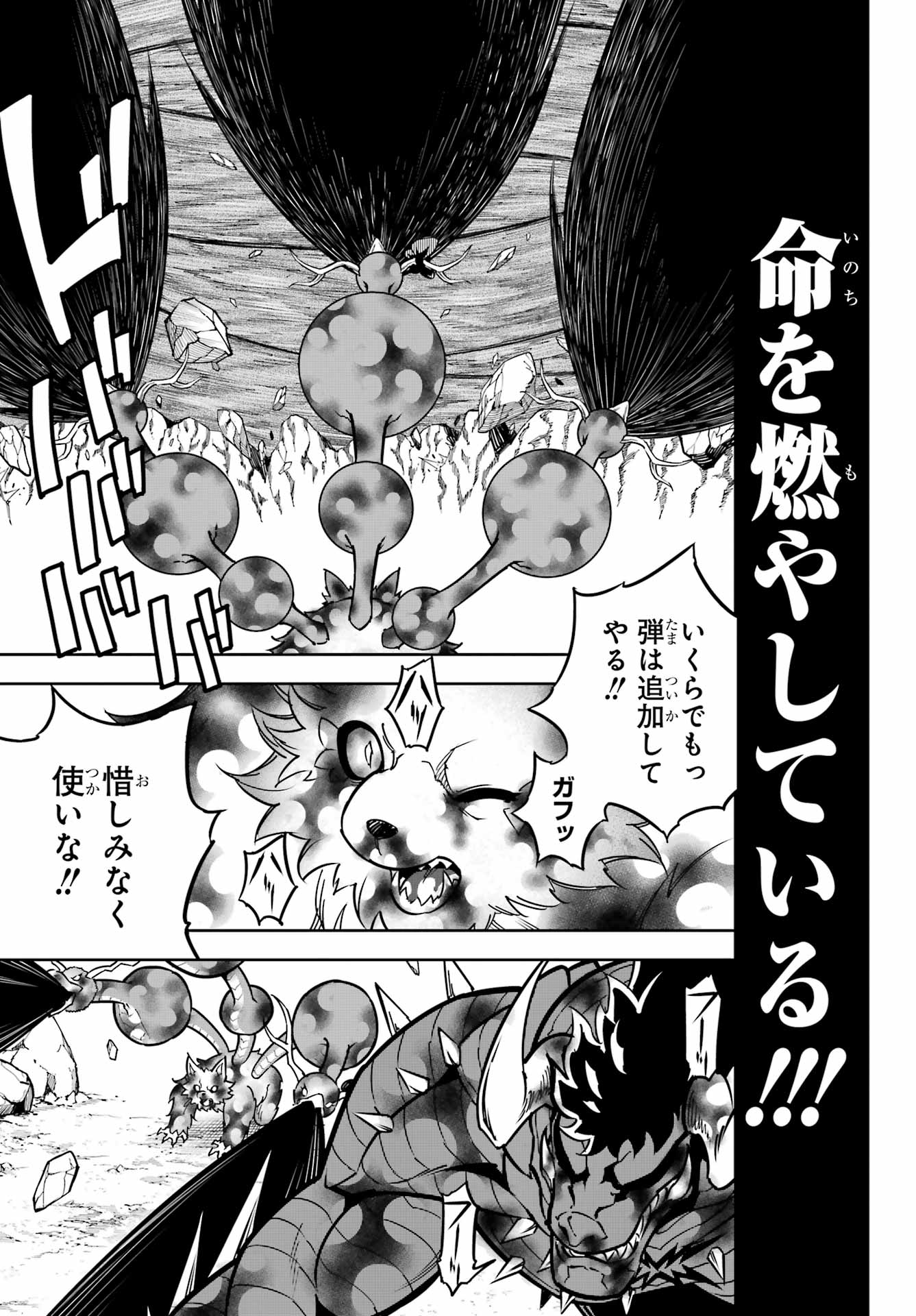 Ragna Crimson Chapter 91 11ページ