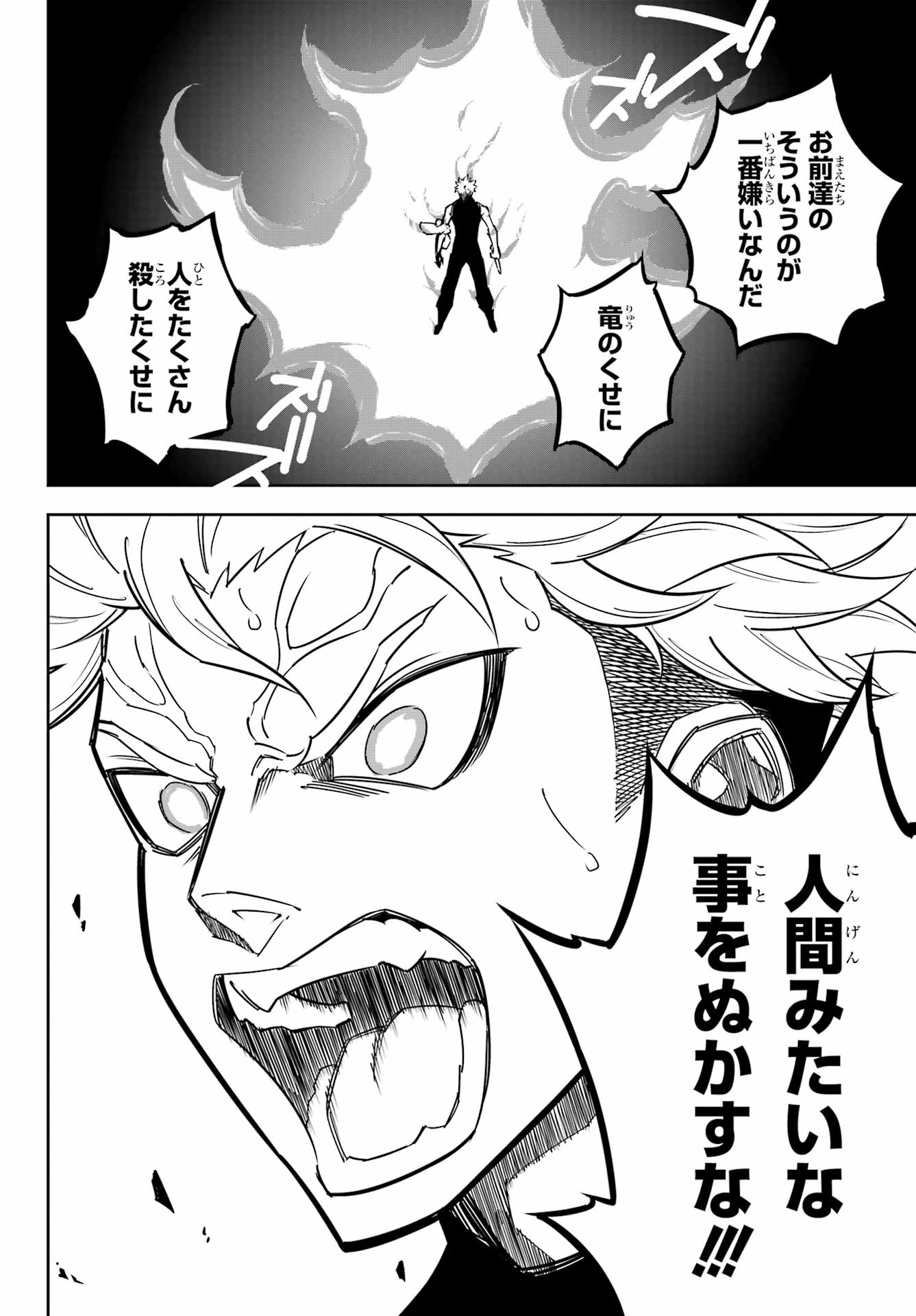 Ragna Crimson Chapter 91 14ページ