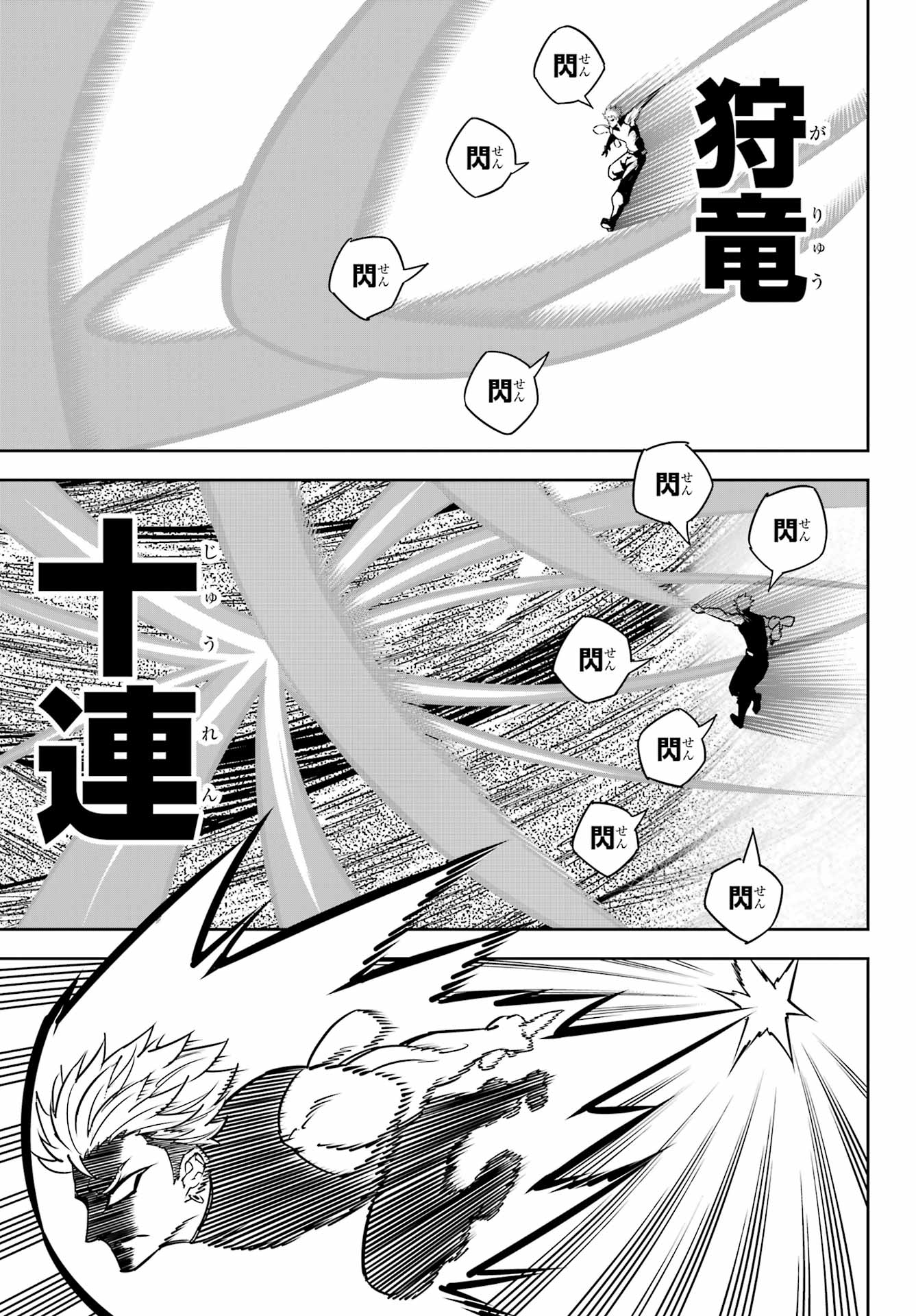 Ragna Crimson Chapter 91 15ページ