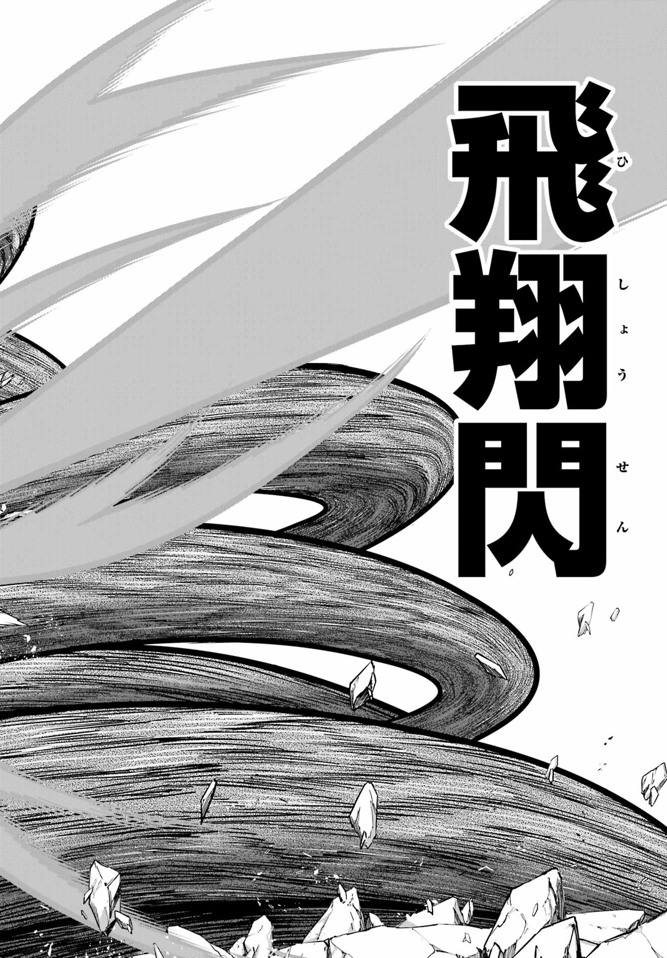 Ragna Crimson Chapter 91 16ページ