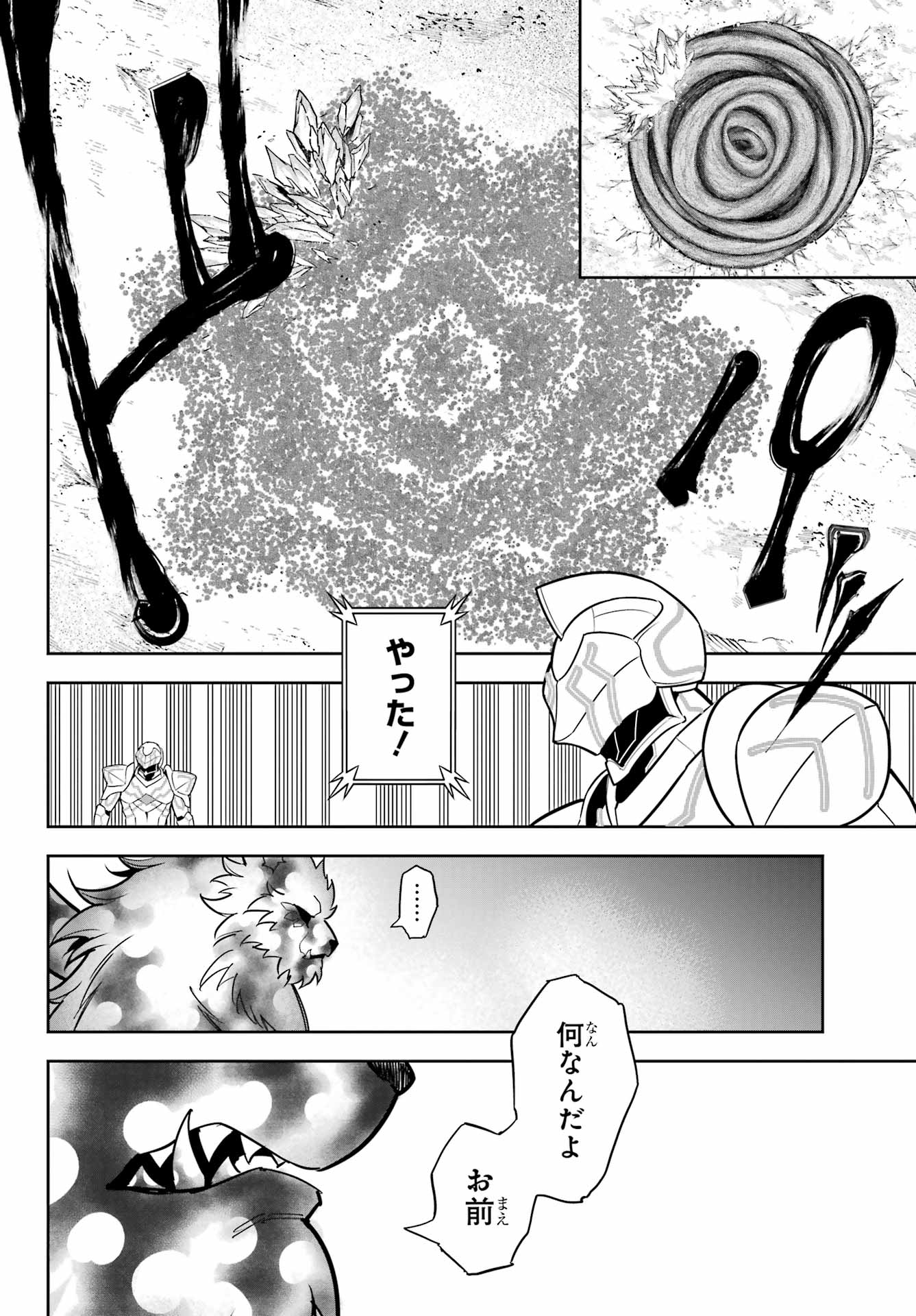 Ragna Crimson Chapter 91 20ページ