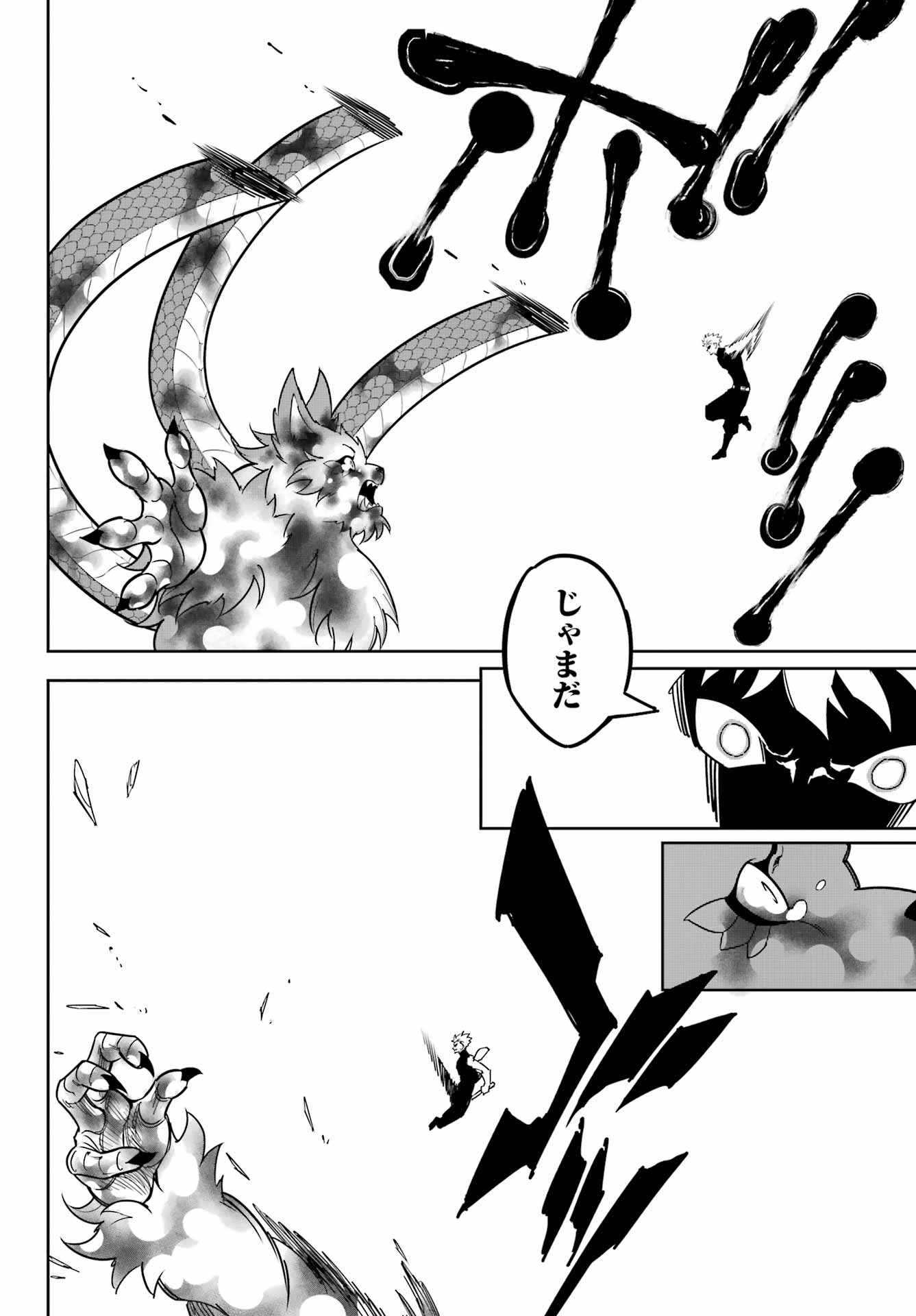 Ragna Crimson Chapter 91 22ページ