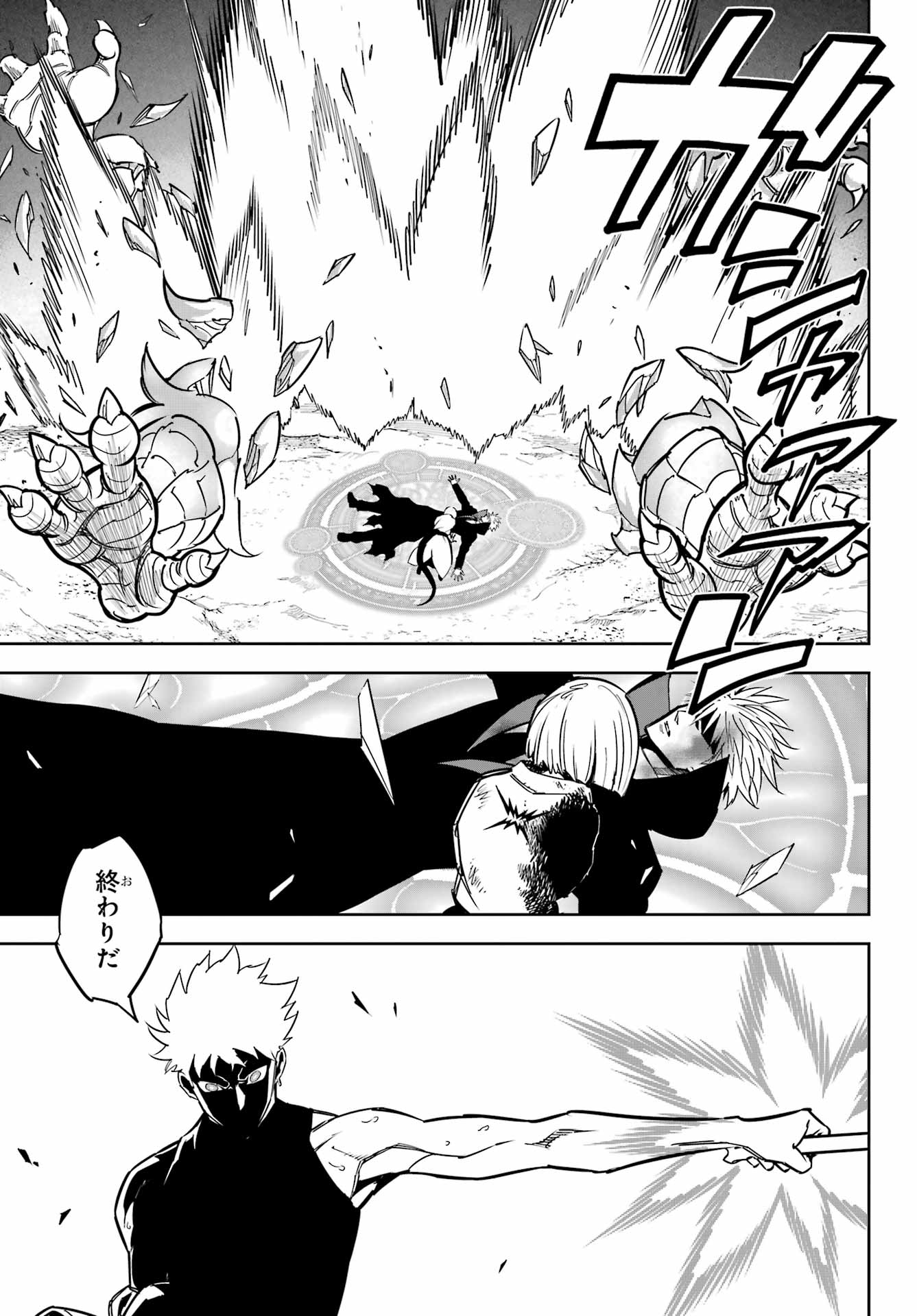 Ragna Crimson Chapter 91 23ページ