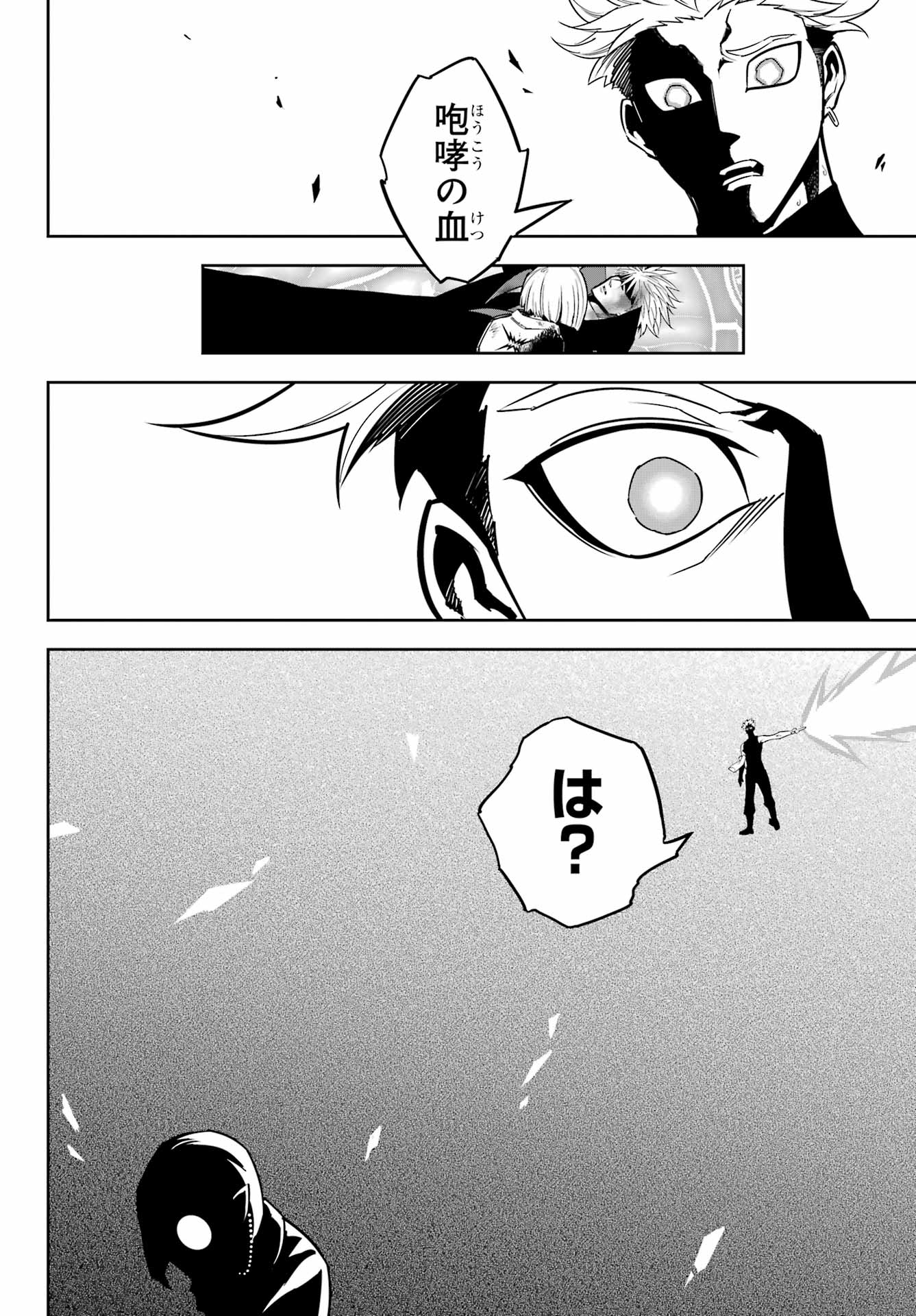 Ragna Crimson Chapter 91 24ページ