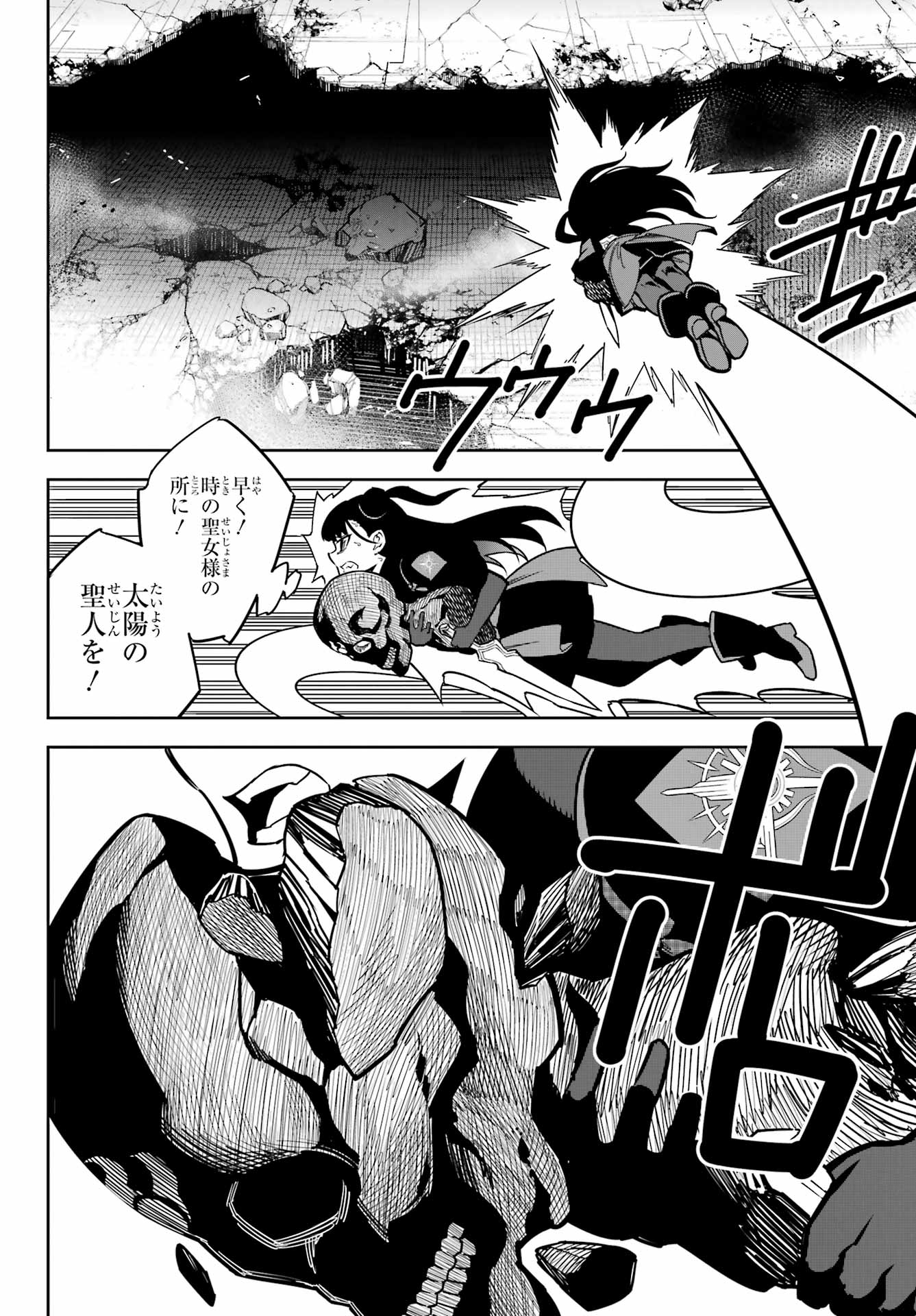 Ragna Crimson Chapter 91 26ページ