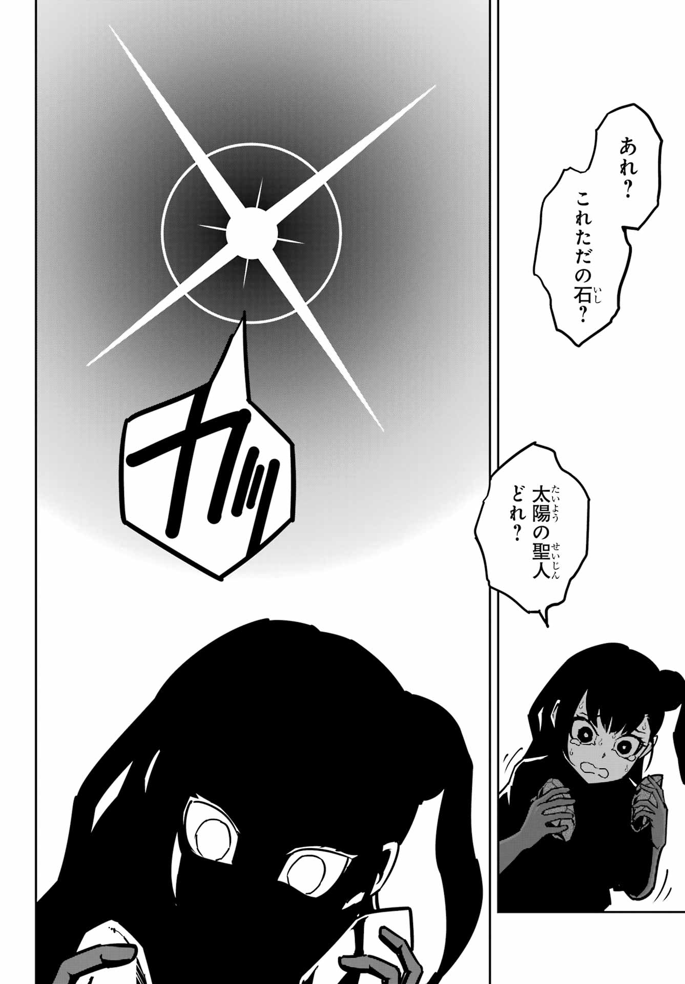 Ragna Crimson Chapter 91 28ページ