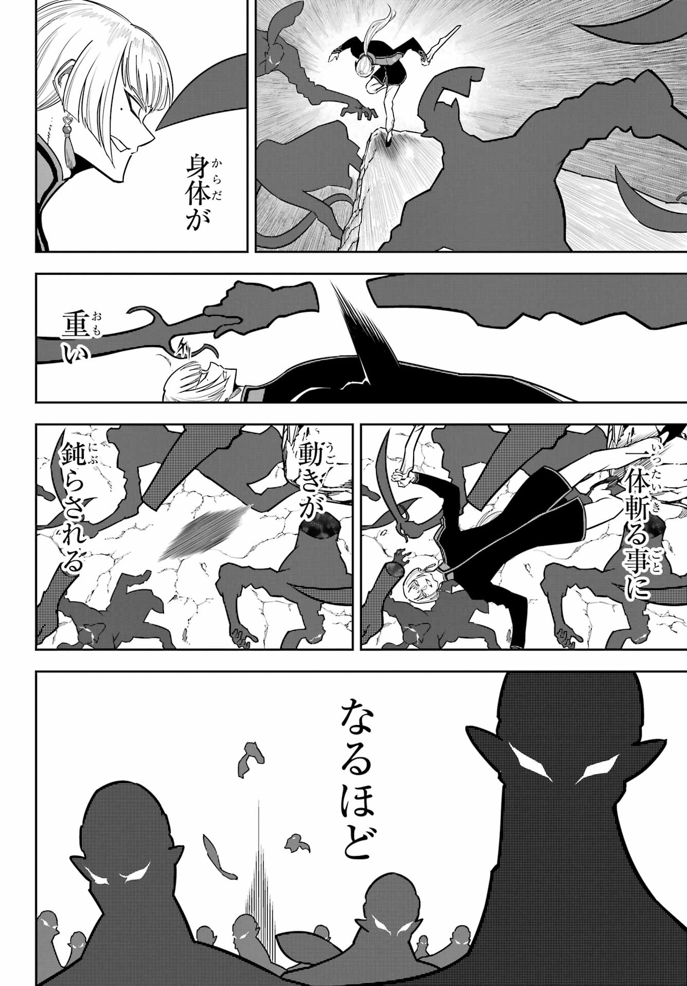 Ragna Crimson Chapter 91 6ページ