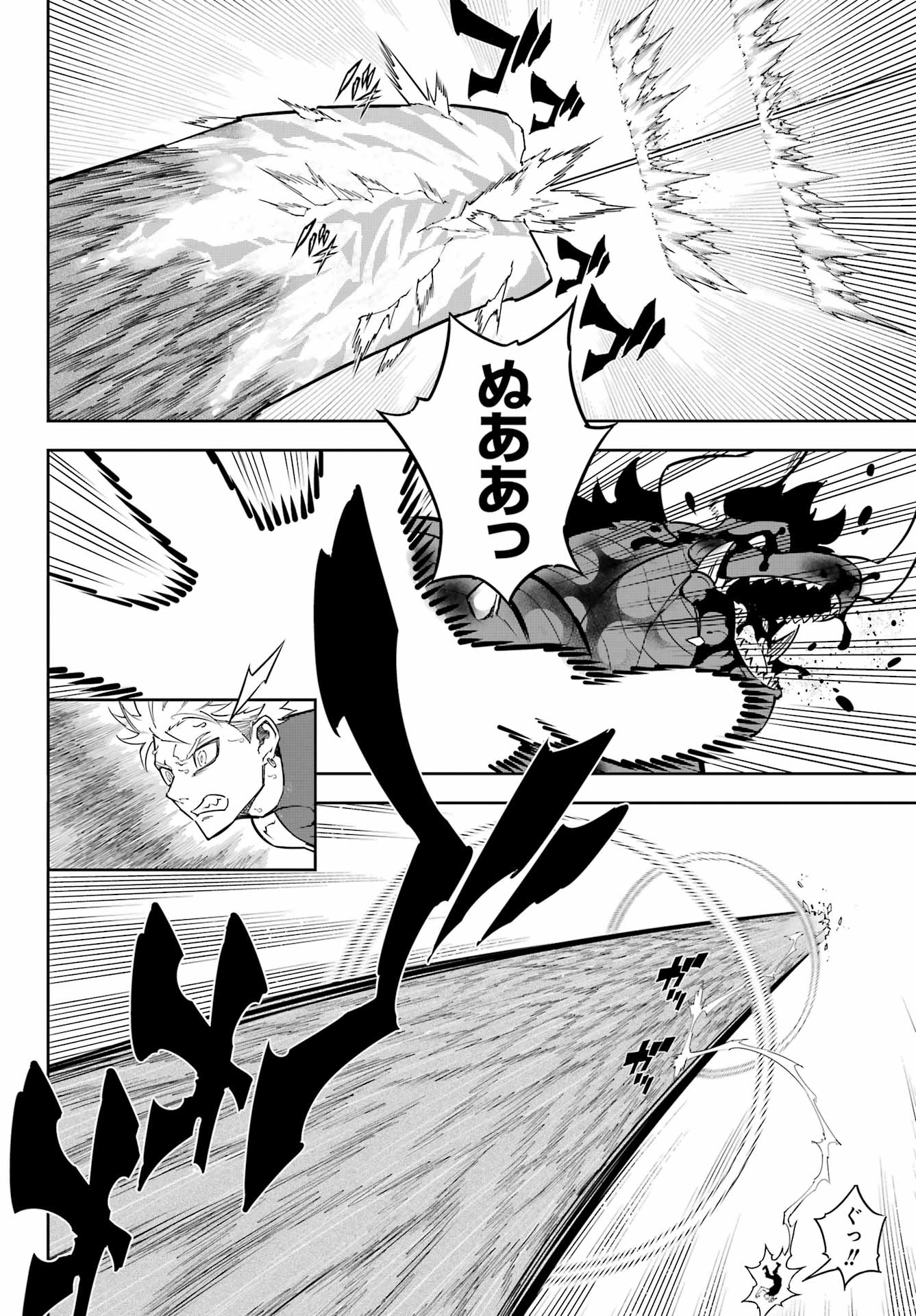 Ragna Crimson Chapter 91 8ページ