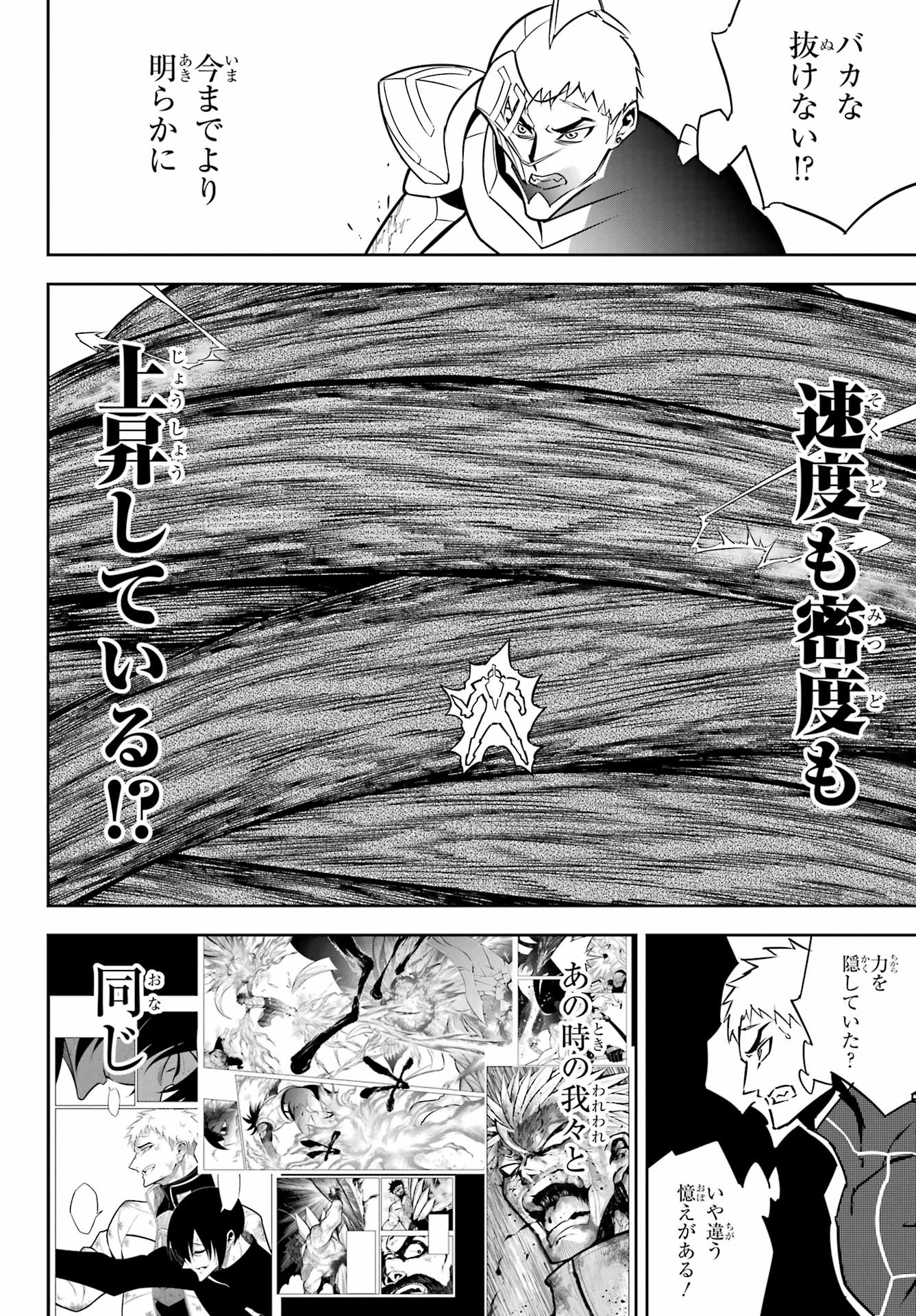 Ragna Crimson Chapter 91 10ページ