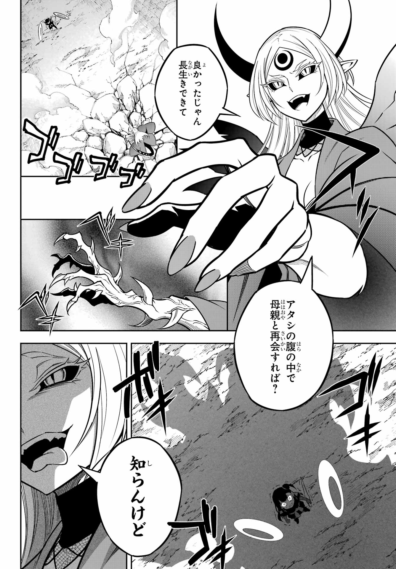 Ragna Crimson Chapter 92 2ページ