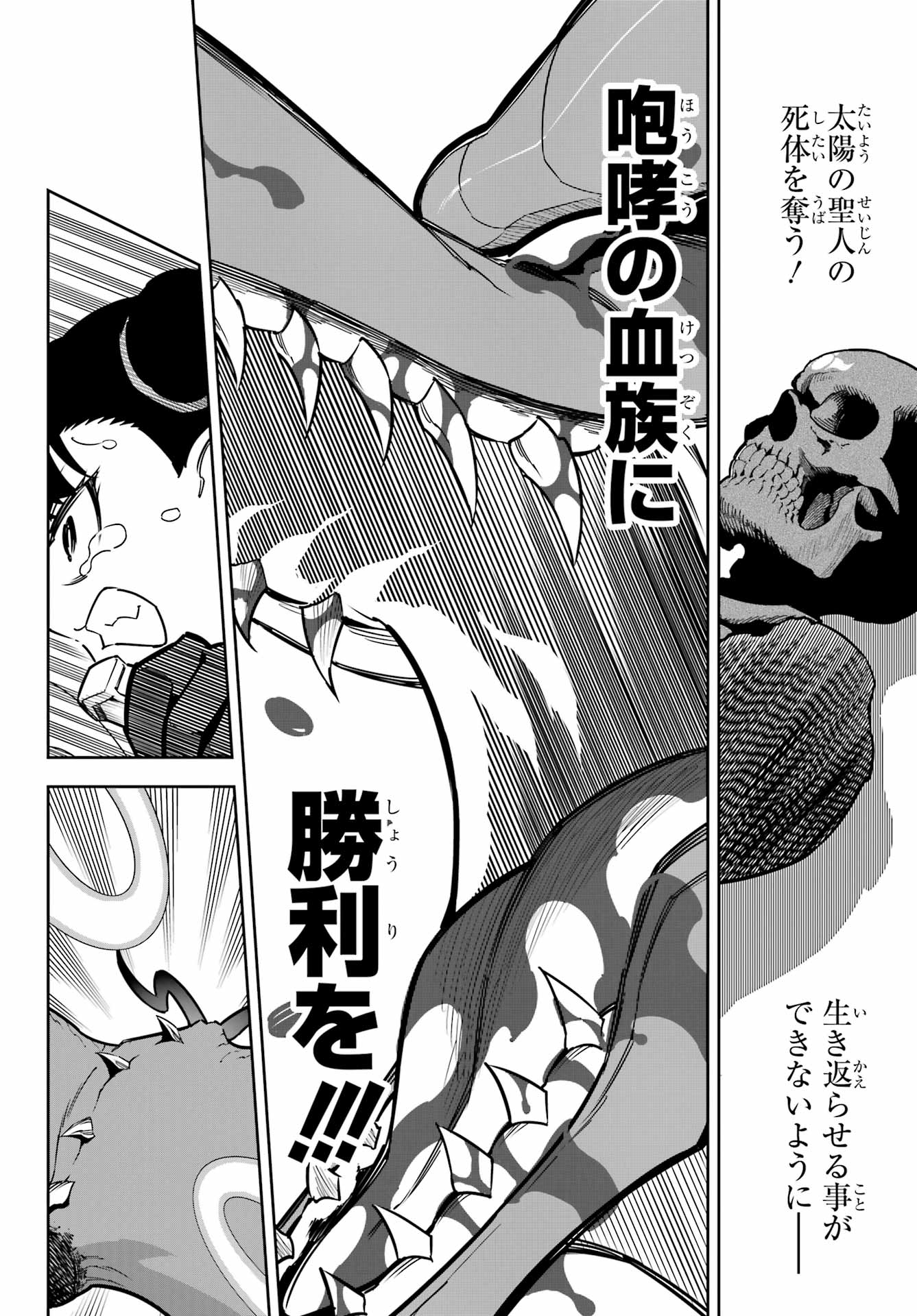 Ragna Crimson Chapter 92 12ページ