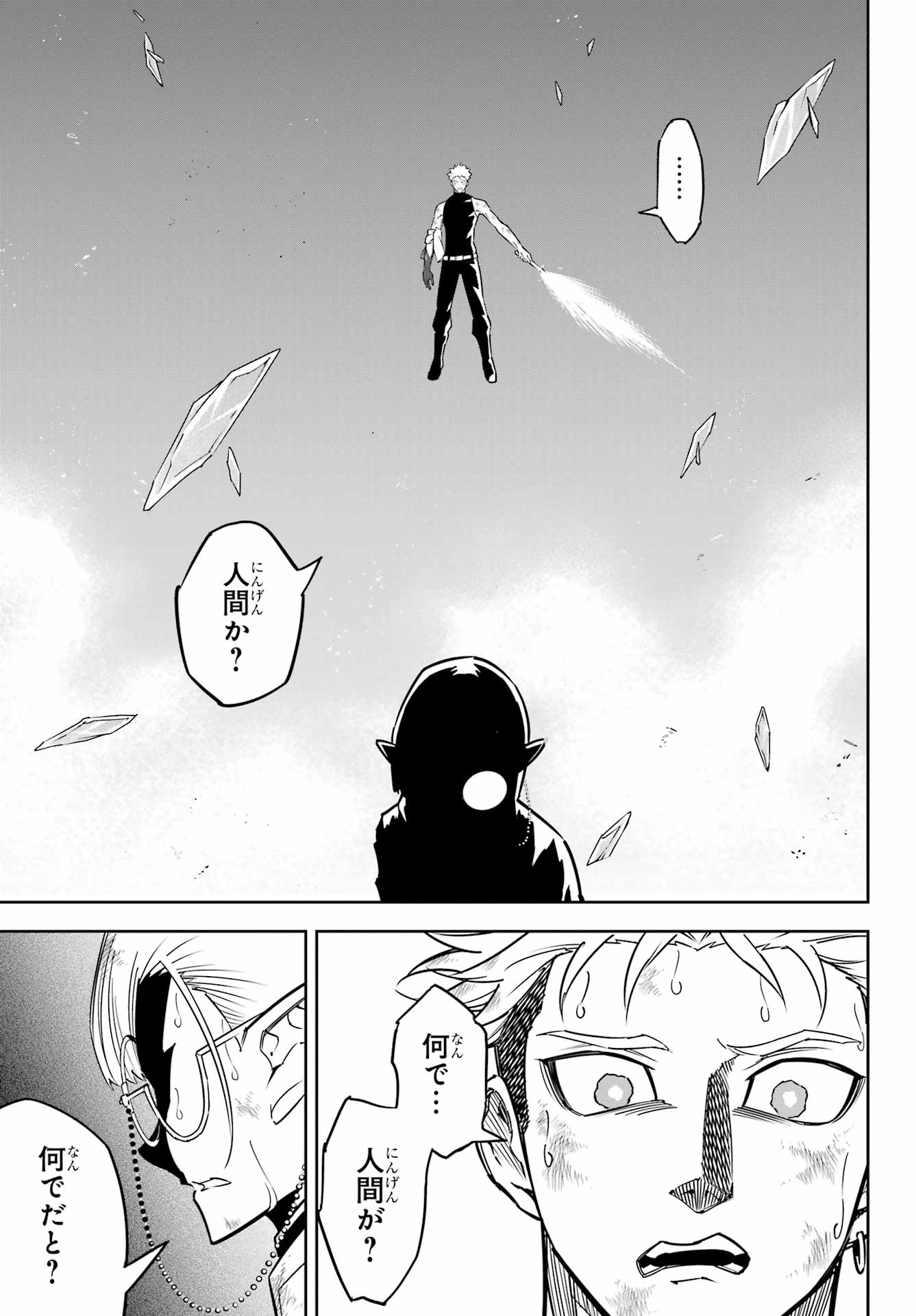 Ragna Crimson Chapter 92 13ページ