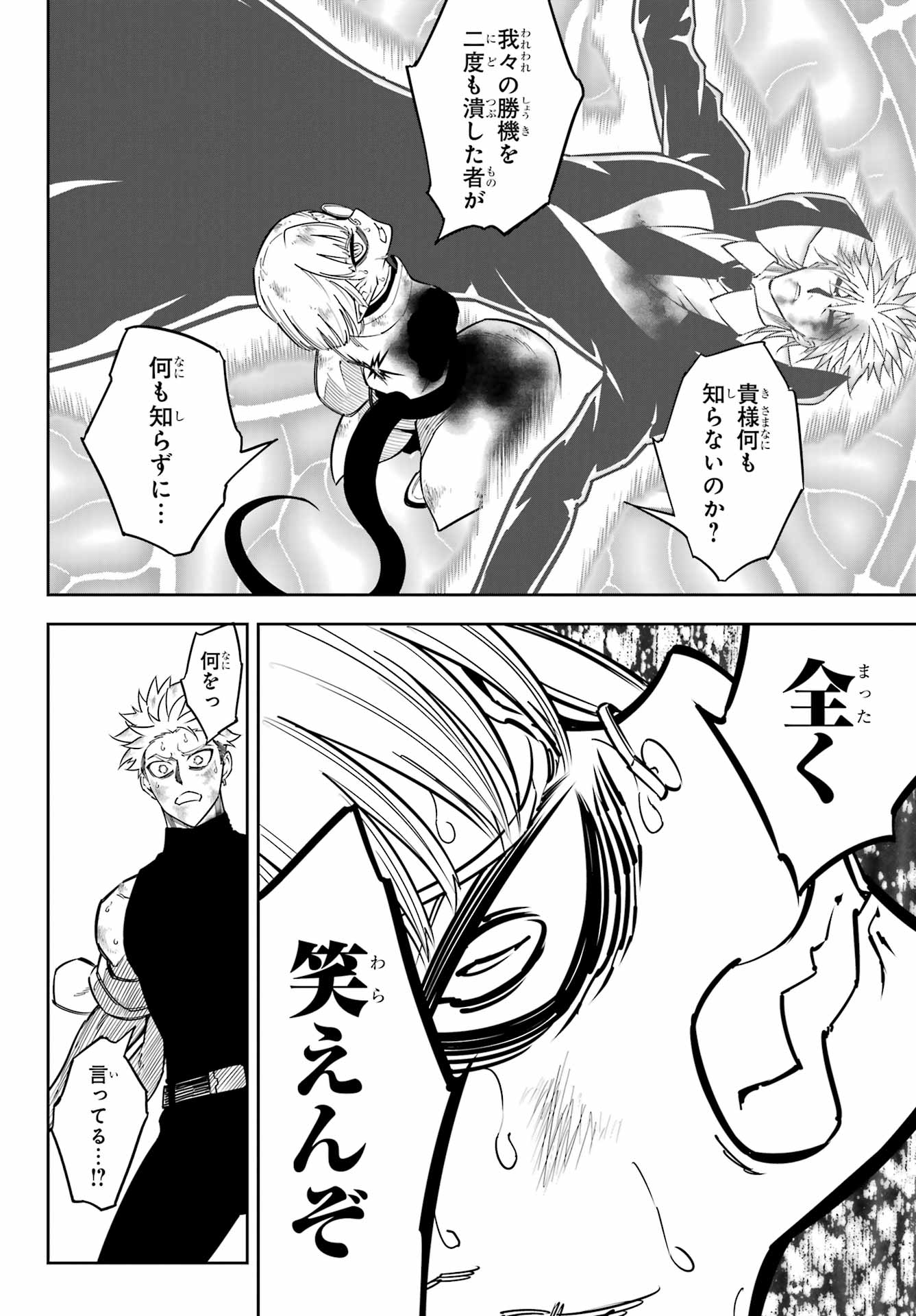 Ragna Crimson Chapter 92 14ページ