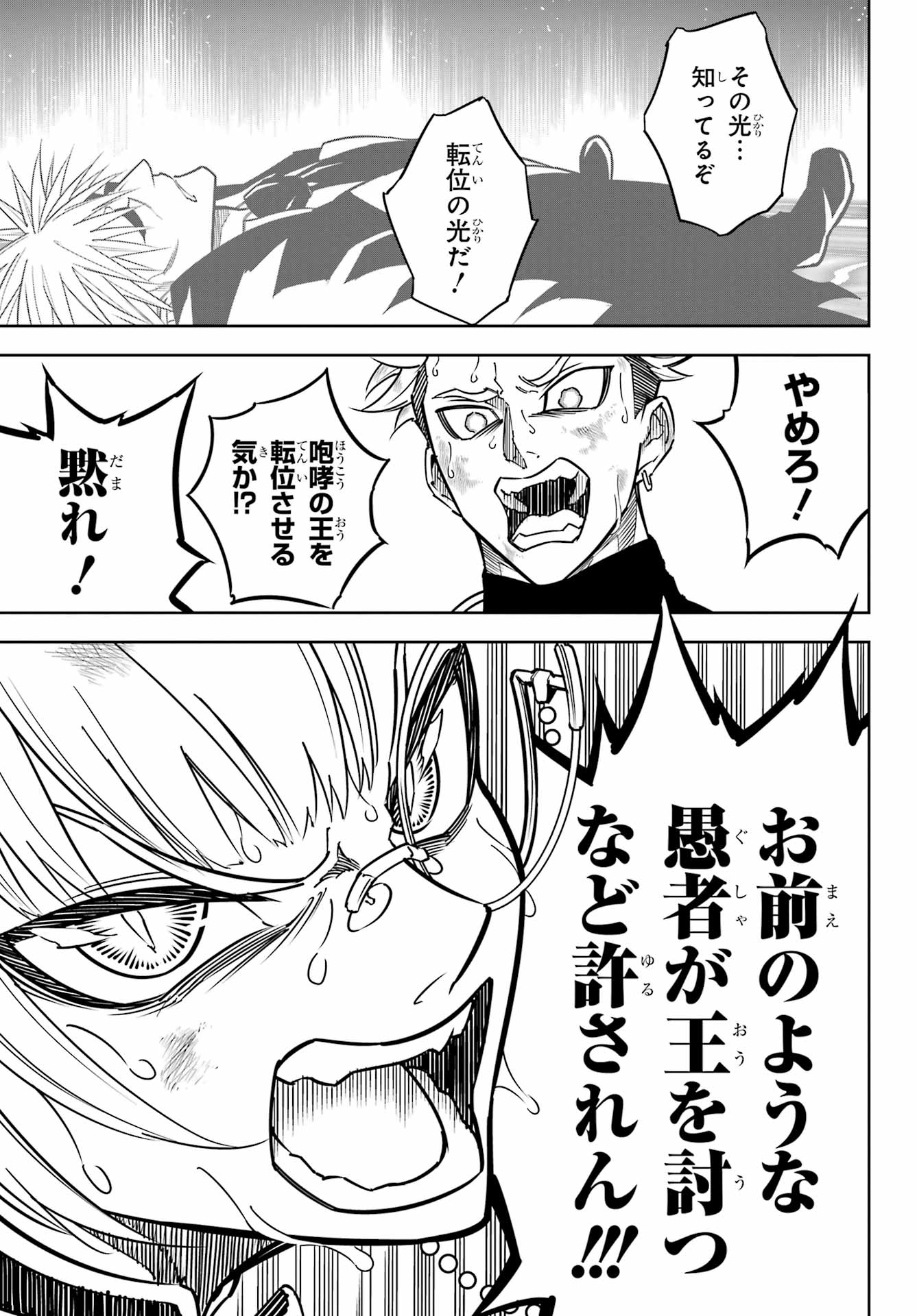 Ragna Crimson Chapter 92 15ページ