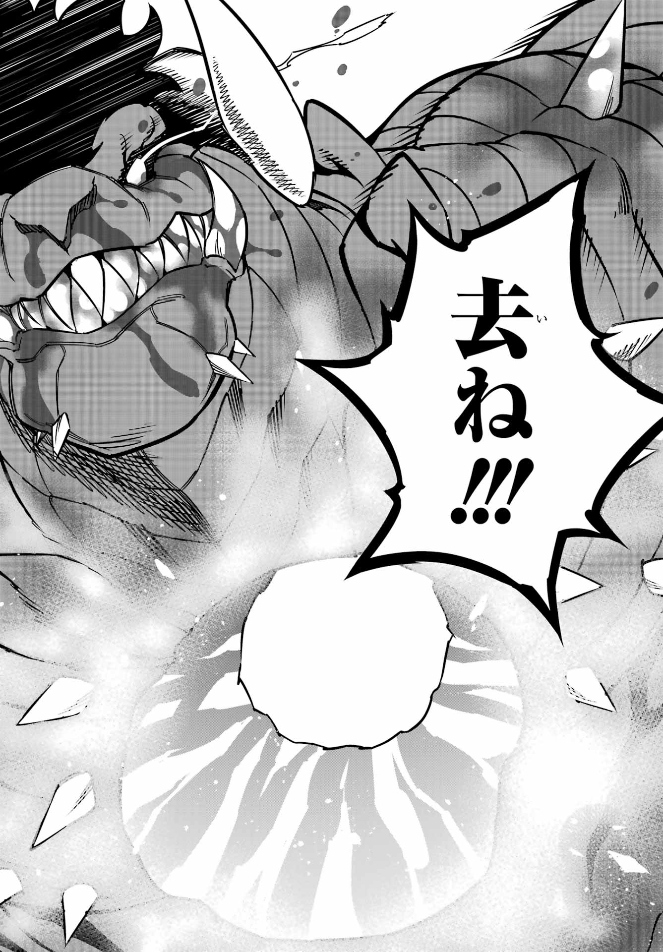 Ragna Crimson Chapter 92 16ページ